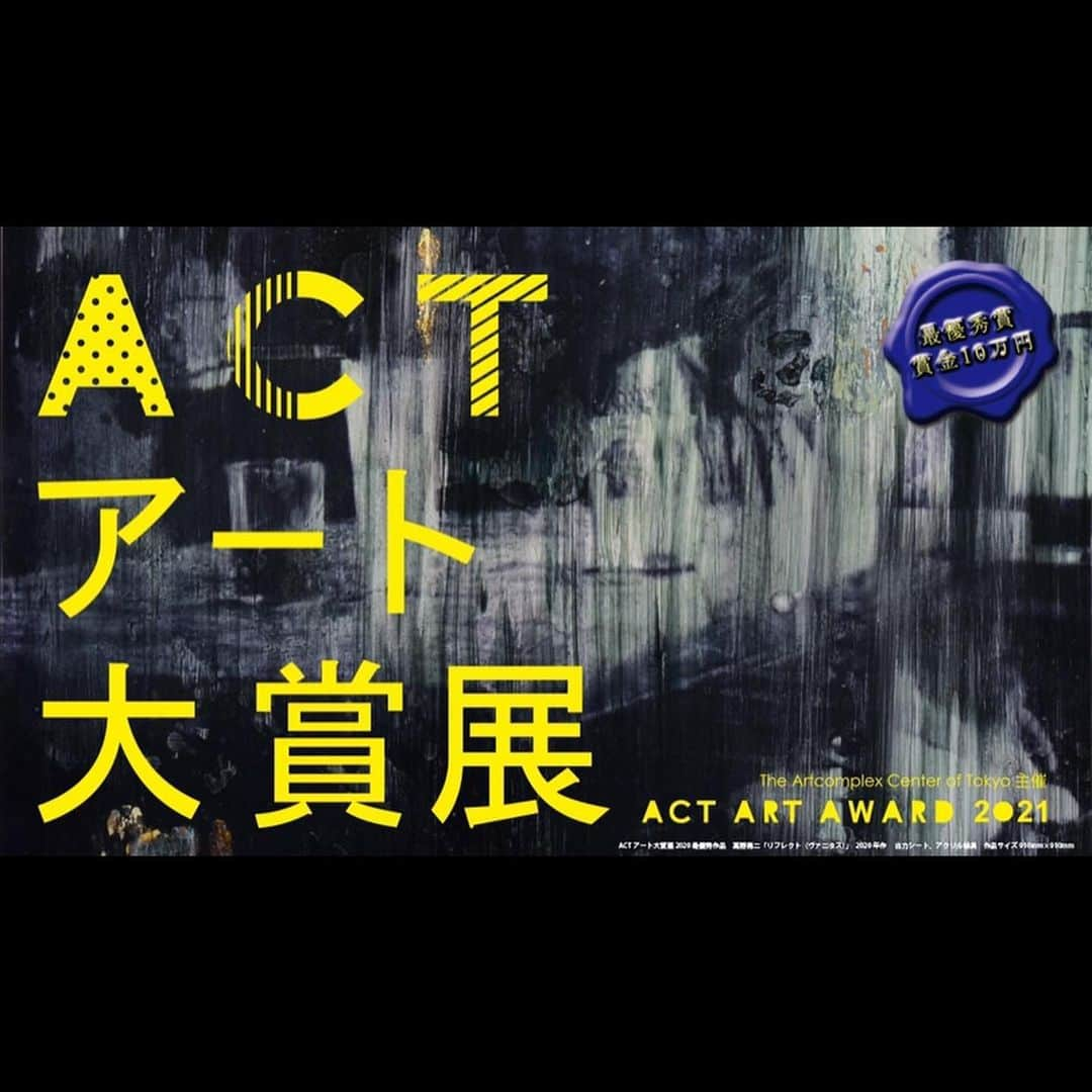 ヒョンミン さんのインスタグラム写真 - (ヒョンミン Instagram)「ACT아트 대상전 ACT ART  AWARD2021 TOP100에 선정 되었습니다.  자세한 사항은 아래에 있습니다.  ACTアート大賞展 ACT ART  AWARD2021  会期:2021年4月1日(木)～4月4日(日）11:00-19:00 最終日は17:00まで 入場無料  会場:The Artcomplex Center of Tokyo アートコンプレックス・センター 〒160-0015 東京都新宿区大京町12－9 ▫︎東京メトロ丸の内線「四谷三丁目」駅1番出口より徒歩7分 ▫︎JR総武線「信濃町」駅より徒歩7分   ※お花やプレゼント等は禁止です。会場の方にもご迷惑となりますのでご遠慮ください。  ※駐車場はございません。公共交通機関をご利用ください。  #ACTアート大賞展　#ACTアート大賞展2021 #アートコンプレックスセンター　#ACTARTAWARD  ACT아트 대상전 ACT ART  AWARD2021  회기:2021년 4월 하루(목)~4월 4일(일)11:00-19:00마지막 날은 17:00까지 입장 무료  회장:The Artcomplex Center of Tokyo 아트 콤플렉스·센터 (우)160-0015도쿄도 신쥬쿠 구 대경 마치 12-9 ▫ ︎ 도쿄 메트로 마루노 우치 선 "요쓰야 세가"역 일번 출구에서 도보 7분 ▫ ︎ JR소부 선 "시나 노마치"역에서 도보 7분   ※꽃과 선물 등은 금지입니다.회장 쪽에도 불편 하므로 삼가 주십시오.  ※주차장은 없습니다.대중 교통을 이용하십시오.  #ACT아트대상전2021 #아트콤플렉스센터 #ACTARTAWARD   @artcomplex_center_of_tokyo」2月28日 19時01分 - woo.jaka