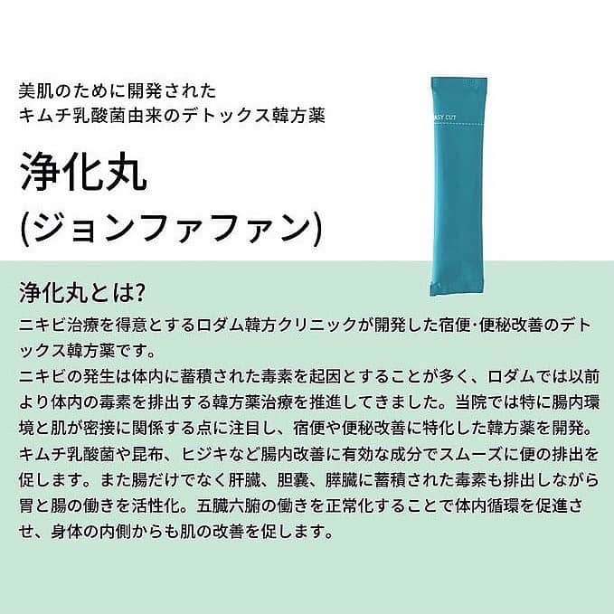 天野ゆうかさんのインスタグラム写真 - (天野ゆうかInstagram)「【 韓方ダイエット記録🇰🇷💊】  今日で飲み始めて３ヶ月が経ちました🥰！ 毎月恒例の経過報告〜🎉 . . ⚫︎12月 ⇨【 −４.１kg 】 ⚫︎１月 ⇨【 −１.７kg 】 ⚫︎２月 ⇨【 −１.２kg 】  ３ヶ月合わせて丁度【 −７.０kg 】達成しました〜☺️👏🏻💕 . . 今月は12日以降がず〜っと平行線で、 もしかしたらこれがほんまの停滞期やったんかな😂？笑  でも、実は２月から普通の食生活に徐々に戻してて 野菜中心🥗は勿論やけど、お昼ご飯限定で炭水化物🍣🍜🥐も食べるようになったし、甘い物も欲しくなった時はちょくちょく食べるようになりました💁🏻‍♀️🍰🍫！ . . もしかしたら戻るかもな〜🥲💔って不安もあったけど、 驚く事にそれでも【 −１.２kg 】減ってたから リバウンドもせず順調なんかなってプラスに考えてる☺️◎  夜は変わらずフルーツのみ🍓🍊！ お腹が空いたなって感じたら取り敢えず水飲んでる🥤✔︎ . . 相変わらず運動は一切してないけど、 気が向いた時は軽い #宅トレ でもしていこうかなって🧘🏻‍♀️🌿  お風呂は必ず毎日湯船に浸かって代謝アップ🛀🔥 Netflixとか観てたらあっと言う間に時間経つから 半身浴のお供にはかな〜り有難い📱🙏笑 . . とりあえずの目標まで、あと −３kg❗️ １ヶ月で大体１kgちょいずつくらいで ストレスかけずにゆる〜く減らしていくつもり🐷💕  目標までは、引き続き毎日 @rodamjp の チェビトッと浄化丸飲んで頑張ってみます🤸🏻‍♀️♡ . . また来月の経過報告もお楽しみに〜🥰📉 . . . ⚠️ 今までに戴いたよくあるご質問について ⚠️  気をつけてる事、どんな食事をしたか🥗、韓方ってどんな方法💊？などその他諸々の詳しい事は【 2020年12月30日の投稿 】と【 2021年2月1日の投稿 】に1ヶ月目と2ヶ月目の体験談に書いてます💁🏻‍♀️📝 #この２つの投稿のコメント欄で皆さんから戴いた大概の質問には答えてるのでその辺りも一度見てみてね☺️♡  #注文方法 や #価格 、気になる副作用などの詳細なんかも、ロダムのアカウント @rodamjp の(ストーリズハイライトや投稿など)から詳しく見れるよ🔍✨ ( ちなみに私は副作用一切出なかったです〜☺️◎ ) . . . #韓方ダイエット #ダイエットサプリ #ダイエット記録  #ダイエット生活 #ダイエット日記 #ダイエット女子 #ダイエット成功 #ダイエット方法 #ダイエット効果  #ダイエット #減量 #腸活 #楽痩せ #漢方 #運動なしダイエット #ロダム韓方クリニック #diet #korea  #키토제닉  #키토식단  #다이어트식단  #다이어트자극사진  #헬스타그램  #홈트 #🇰🇷 #💊」2月28日 19時02分 - yucca_official