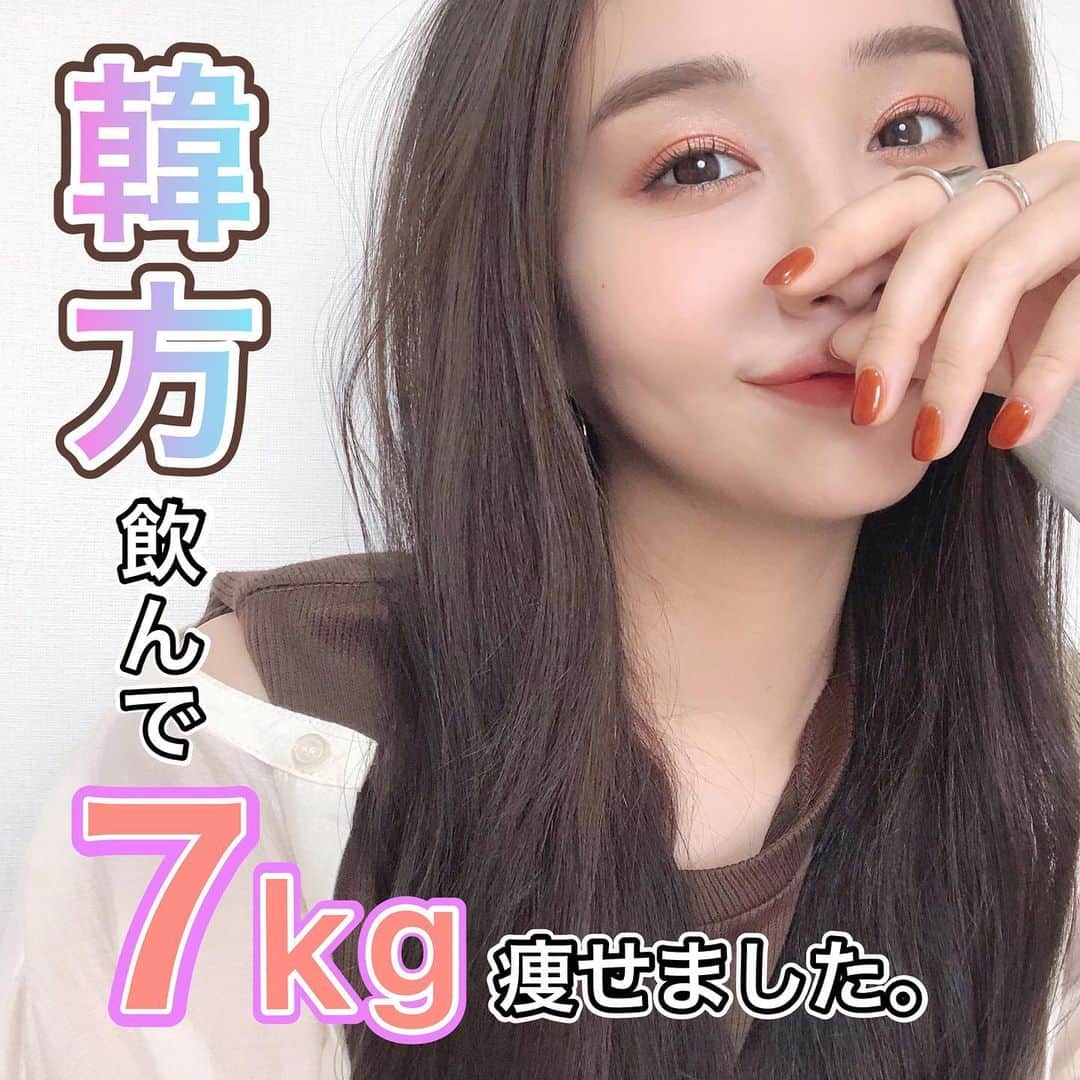 天野ゆうかのインスタグラム：「【 韓方ダイエット記録🇰🇷💊】  今日で飲み始めて３ヶ月が経ちました🥰！ 毎月恒例の経過報告〜🎉 . . ⚫︎12月 ⇨【 −４.１kg 】 ⚫︎１月 ⇨【 −１.７kg 】 ⚫︎２月 ⇨【 −１.２kg 】  ３ヶ月合わせて丁度【 −７.０kg 】達成しました〜☺️👏🏻💕 . . 今月は12日以降がず〜っと平行線で、 もしかしたらこれがほんまの停滞期やったんかな😂？笑  でも、実は２月から普通の食生活に徐々に戻してて 野菜中心🥗は勿論やけど、お昼ご飯限定で炭水化物🍣🍜🥐も食べるようになったし、甘い物も欲しくなった時はちょくちょく食べるようになりました💁🏻‍♀️🍰🍫！ . . もしかしたら戻るかもな〜🥲💔って不安もあったけど、 驚く事にそれでも【 −１.２kg 】減ってたから リバウンドもせず順調なんかなってプラスに考えてる☺️◎  夜は変わらずフルーツのみ🍓🍊！ お腹が空いたなって感じたら取り敢えず水飲んでる🥤✔︎ . . 相変わらず運動は一切してないけど、 気が向いた時は軽い #宅トレ でもしていこうかなって🧘🏻‍♀️🌿  お風呂は必ず毎日湯船に浸かって代謝アップ🛀🔥 Netflixとか観てたらあっと言う間に時間経つから 半身浴のお供にはかな〜り有難い📱🙏笑 . . とりあえずの目標まで、あと −３kg❗️ １ヶ月で大体１kgちょいずつくらいで ストレスかけずにゆる〜く減らしていくつもり🐷💕  目標までは、引き続き毎日 @rodamjp の チェビトッと浄化丸飲んで頑張ってみます🤸🏻‍♀️♡ . . また来月の経過報告もお楽しみに〜🥰📉 . . . ⚠️ 今までに戴いたよくあるご質問について ⚠️  気をつけてる事、どんな食事をしたか🥗、韓方ってどんな方法💊？などその他諸々の詳しい事は【 2020年12月30日の投稿 】と【 2021年2月1日の投稿 】に1ヶ月目と2ヶ月目の体験談に書いてます💁🏻‍♀️📝 #この２つの投稿のコメント欄で皆さんから戴いた大概の質問には答えてるのでその辺りも一度見てみてね☺️♡  #注文方法 や #価格 、気になる副作用などの詳細なんかも、ロダムのアカウント @rodamjp の(ストーリズハイライトや投稿など)から詳しく見れるよ🔍✨ ( ちなみに私は副作用一切出なかったです〜☺️◎ ) . . . #韓方ダイエット #ダイエットサプリ #ダイエット記録  #ダイエット生活 #ダイエット日記 #ダイエット女子 #ダイエット成功 #ダイエット方法 #ダイエット効果  #ダイエット #減量 #腸活 #楽痩せ #漢方 #運動なしダイエット #ロダム韓方クリニック #diet #korea  #키토제닉  #키토식단  #다이어트식단  #다이어트자극사진  #헬스타그램  #홈트 #🇰🇷 #💊」