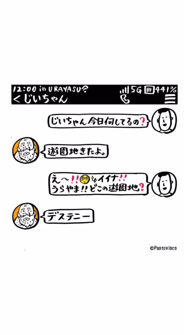 pantoviscoのインスタグラム