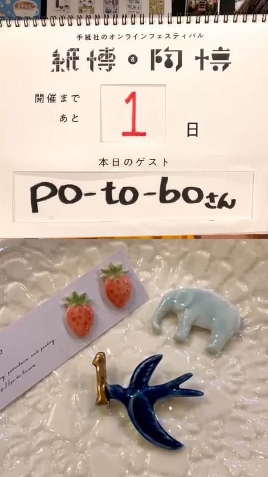 手紙社のインスタグラム
