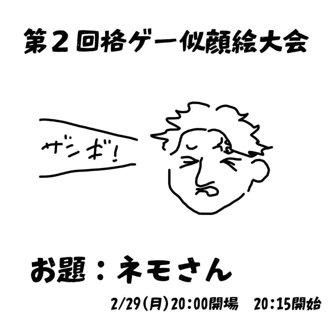 竹内ジョン（竹内亮太）のインスタグラム：「こんばんは！次回のお絵描き配信は「第2回格ゲー似顔絵大会」！ テーマは「ネモ」！上手い下手関係なくもっとも愛のある作品が優勝となります。 皆さんぜひぜひご参加ください。  お絵描きチャットサイト(開始まで自由に使ってください):https://t.co/EEno6afRxy 配信:https://t.co/MvhmdLMd0p https://t.co/UvNfeqCkBt」