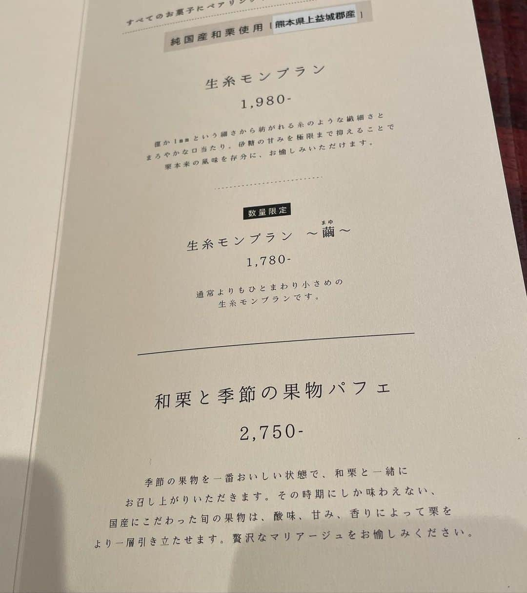 リンリンさんのインスタグラム写真 - (リンリンInstagram)「[熱海　#和栗菓子kiito]生系モンブラン、モンブランソフト(1980円、1100円)😍3月2日にニューオープン‼️熱海カフェ巡りや食べ歩きにピッタリ😊テイクアウト可能👍動画3枚目、5枚目。 . こちらにお呼ばれされて訪問😊 . 京都の「和栗専門店紗織」さんと創業200年の老舗旅館 「古屋旅館」さんとの共同開発した 和栗専門店が3月2日にニューオープン‼️ . 厳選された和栗を使用した 絞りたてモンブランはモンブランにある ザラザラ感が無くしっとりして、中のメレンゲのサクッと 食感もあるし上品な甘さで本当に美味しい✨ . テイクアウト用のソフトクリームのモンブラン(4枚目、+5枚目)も絶品‼️‼️ . モンブランクリームはしっとりした甘さ控えめで、メレンゲの食感のアクセントや下にあるソフトクリームがミルク感強く美味しい‼️ それでいて甘さ自体強くはないのでボリュームあるのに あっさり食べられる😋 . モンブランに付いてくる「梅昆布茶」が非常にいい仕事をしている‼️甘さだけだと飽きがくるので「梅昆布茶」の塩気でまた甘いのが食べたくなる無限ループに突入する‼️笑 . 因みコーヒー、お茶だけじゃなくお酒も提供しているのも お酒好きにはポイント高い👍 . お世辞抜きにして本当に美味しいし、熱海でこんな美味しいモンブラン食べられる場所ないので気になる方は是非☺️❤️ . ⚠️<要注意>⚠️ 3月2日日からオープンなので要注意‼️ . —————📍〜お店情報〜📍————— ＜店名と最寄駅＞ 和栗菓子専門店kiito 熱海駅から徒歩10分 . 🏠<住所＞ 静岡県熱海市銀座町8-9 . ⏰<営業時間> 10時〜18時 テイクアウト 11時〜17時 . 🗓<定休日> 不定休」2月28日 20時06分 - rinrin99999