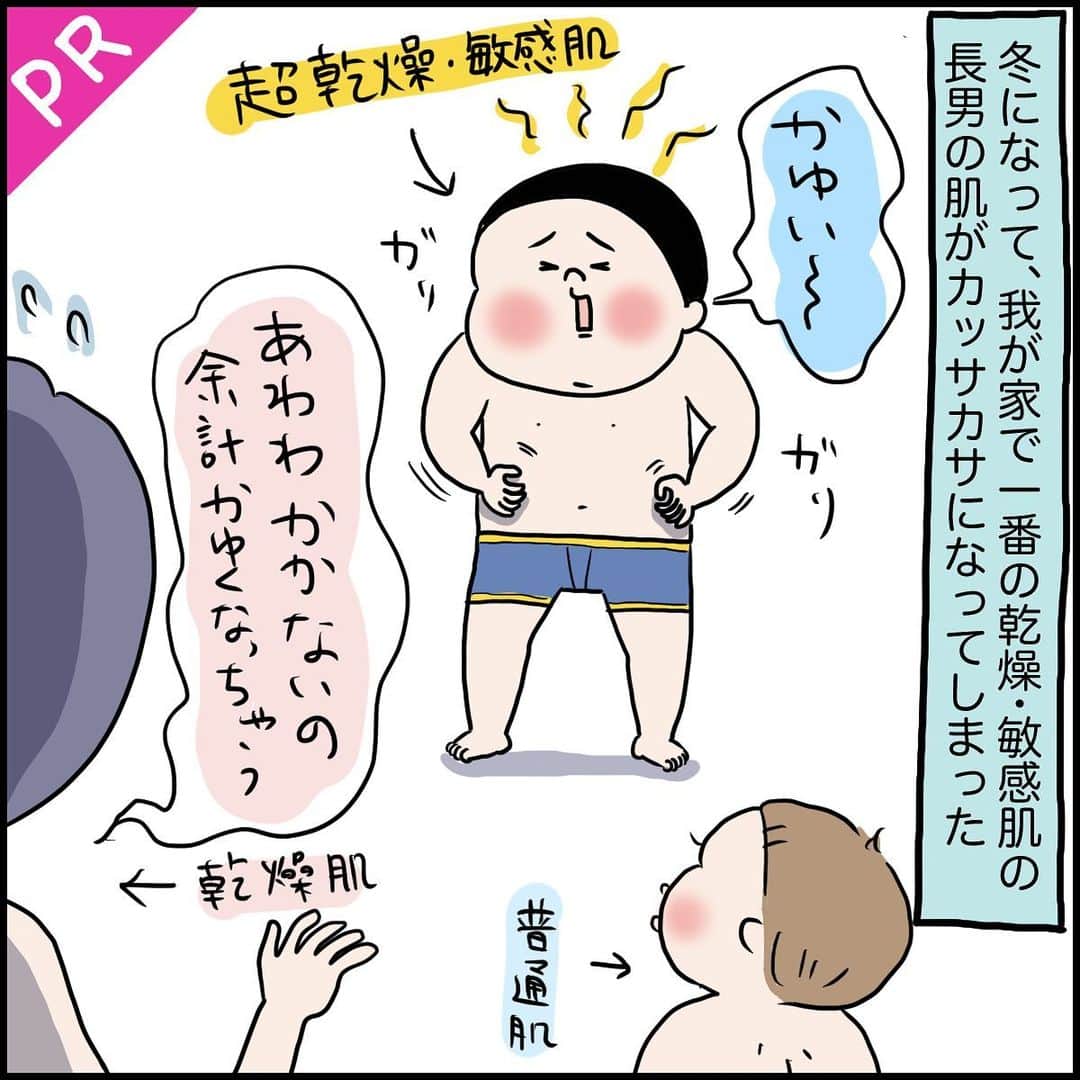 うえだしろこのインスタグラム：「【PR】nico石鹸 今年の冬は本当に乾燥が酷かったですよね・・・！ 赤ちゃんの時から肌の乾燥に悩まされ、ずっとステロイドとのお付き合いを続けてきた長男 桃太郎（小２）。 ここ1年くらいはステロイドなしで過ごせていたのですが、今年の冬はついにガサガサ肌に逆戻りしてしまいました・・・！ ・ そこで前からよく目にしていて気になっていたnico石鹸、試しに使ってみましたら、期待以上に乾燥が改善されて本当にびっくりしました！！ ・ 石鹸1個に990円、少々割高かな〜とはおもうのですが、これで乾燥や痒みを抑えてあげられるならやっぱり使ってあげたいと思いました✨ 3人（息子2人と私）で使うと、3週間くらいでなくなってしまう感じだったので、 特に乾燥の酷い長男だけ使う感じにしようかな〜と思っています😊 ・ 公式サイトからならお得に購入できますし、何より1年間の返金保証つきです！ 定期購入ですが、回数のしばりはありません⭐️ ・ 去年の夏頃に人気すぎて売り切れが続いてしまったこともあるみたいなので、 気になった方は是非お早めに！ ・ nico石鹸はプロフィール(@shiroko_u)のストーリーまたはハイライトからご確認頂けます❤️ ・ ・ #PR #スキンケア #子育て #育児日記」