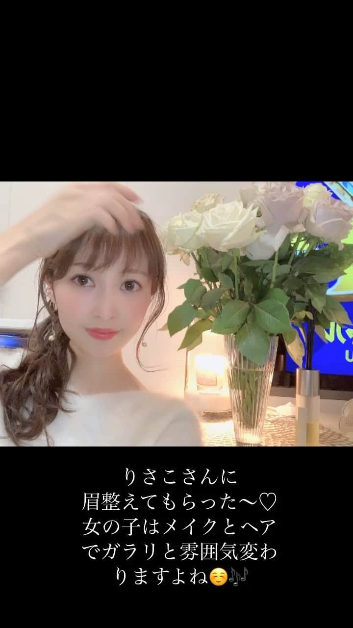 下薗なおこのインスタグラム：「りさこさんに眉毛を整えてもらいました♡ 眉毛見せたくて動画にしました🙊 りさこさんいつもながら上手すぎる…🥰 いつもありがとうございます！ 最後はゆかちゃんにいただいたおすすめの目元のキラキラコスメ。 久々の休日メイク楽しみました💄✨ @birthday_risako_eyebrow  #整いました　#眉毛サロン  #アイブロウ #アイブロウメイク  #眉毛　#眉毛メイク #コスメ　#キラキラメイク」