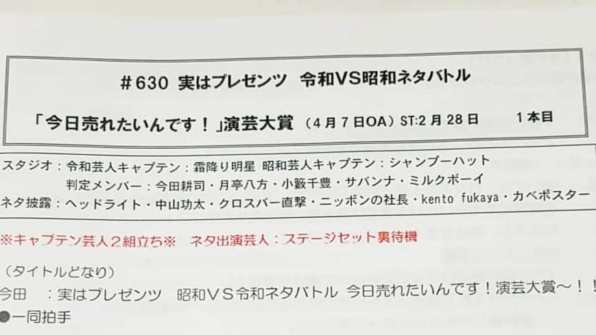 町田星児さんのインスタグラム写真 - (町田星児Instagram)「ABCの今ちゃんの実は…の収録に行かせてもらいました。ご覧ください。」2月28日 20時13分 - machidaseiji