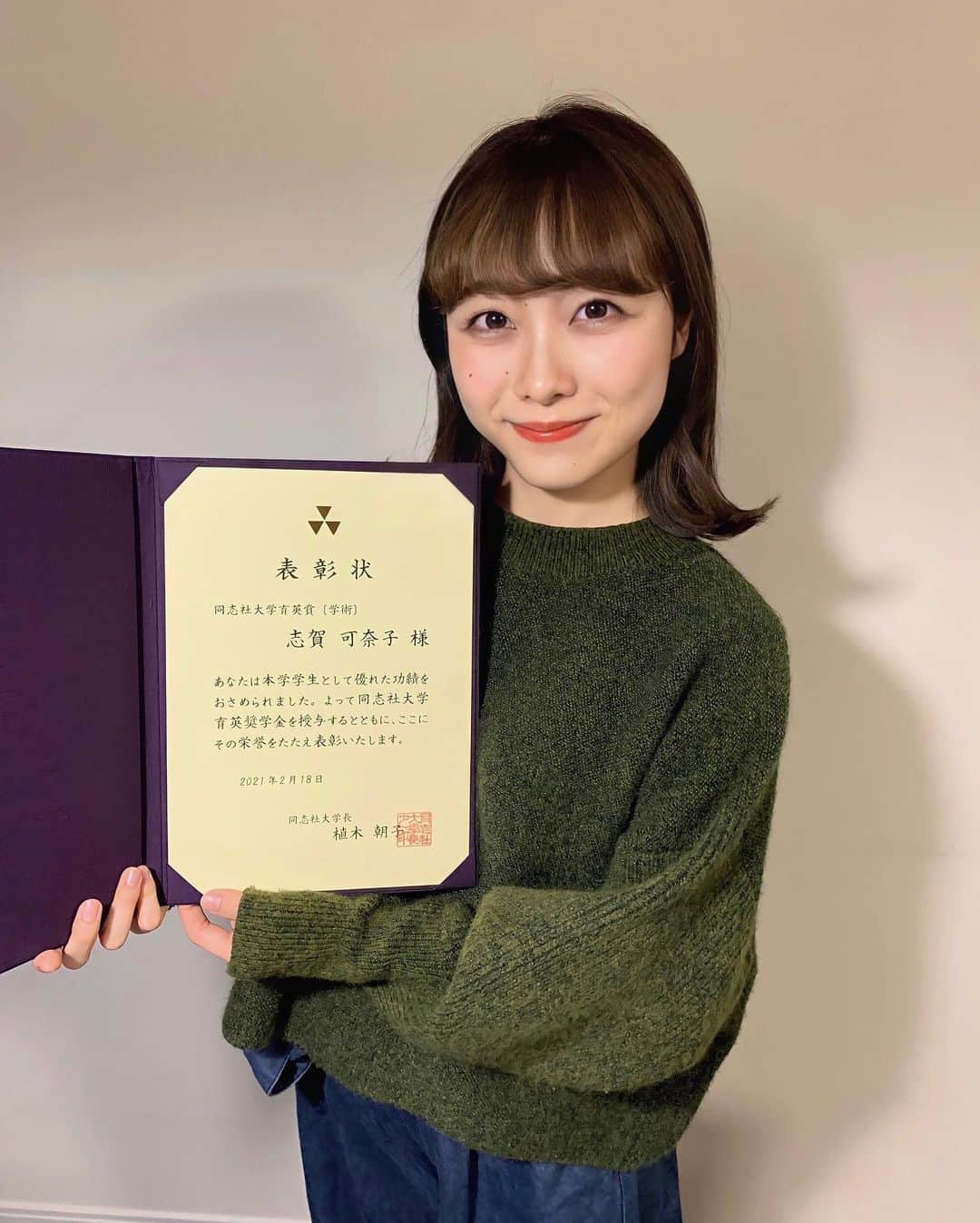 志賀可奈子さんのインスタグラム写真 - (志賀可奈子Instagram)「今年度の同志社大学育英賞に選んでいただきました✨  これは生徒の学術、文化・芸術、スポーツ、社会活動の 4つの分野における業績を評価する同志社大学の賞で、 私は学術部門でこの賞をいただくことができました。  大学に入学してからこれまでの学業成果を このような形で残すことができてとても嬉しいです…！ ミスキャン中も両立を諦めないで良かった。  そして、この賞は沢山の方々の支えがあってこそ 得られたものです。  今後もこの賞に恥じないよう、周りへの感謝を忘れず、 さらに勉学に励もうと思います！☺️  ご報告でした💐  #同志社 #同志社大学 #育英賞 #表彰式 #春から同志社」2月28日 20時35分 - kanapan_ya