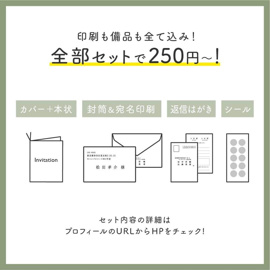 Happy Leafさんのインスタグラム写真 - (Happy LeafInstagram)「宛名印刷込みの招待状セットが250円～！⠀ HAPPY LEAFはスマホで簡単🌿⠀ ⠀ ❏ nino グレー フレーム（ニーノ）／ どんなコーディネートとも合わせやすいニュアンスカラーと、抜け感のあるカリグラフィーが大人シンプルな招待状🌿 カバー裏面に印字された “Many Thanks” の文字が、ゲストに感謝を伝える結婚式にピッタリ✨ ⠀ — ⠀ 招待状（封筒・返信はがき・シール・宛名印刷込み） ¥250＋tax ⠀ — ⠀ ▶商品の詳細は画像をタップ！  ▶ご注文・お問い合わせは @happyleaf_wedding のURLより  ▶リアルな実例&口コミは #ハッピーリーフ で検索  ・・・・・・・・・・⠀  《 HAPPY LEAFのオススメPOINT🌿 》⠀ ☑︎プロがレイアウトする宛名印刷込の招待状が250円～ ☑︎手にとって驚くこだわりの上質な紙と素材✨⠀ ☑︎文例やテンプレートがあるからマナーも安心！ ☑︎住所集めサービスを使えば準備もラクラク♪ ☑︎4デザインまで選べる！無料サンプル請求受付中  ⠀ ＿＿＿＿＿＿＿＿＿＿＿＿＿＿⠀ ⠀ ⠀ #happyleaf  #招待状 #席次表 #席札 #ペーパーアイテム  #ウェルカムスペース  #プレ花嫁  #ちーむ0502 #ちーむ0508 #ちーむ0515 #ちーむ0516 #ちーむ0522 #ちーむ0523 #ちーむ0606  #ちーむ0612 #ちーむ0613 #ちーむ0610 #ちーむ0616 #ちーむ0626  #ちーむ0704 #ちーむ0711 #ちーむ0718 #ちーむ0724  #ちーむ0725 #ちーむ0731 #ちーむ0723  #ちーむ0801  #全国のプレ花嫁さんと繋がりたい  #日本中のプレ花嫁さんと繋がりたい」2月28日 21時00分 - hyacca_wedding