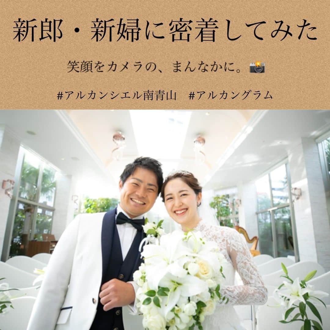 アルカンシエル南青山のグルメインスタ