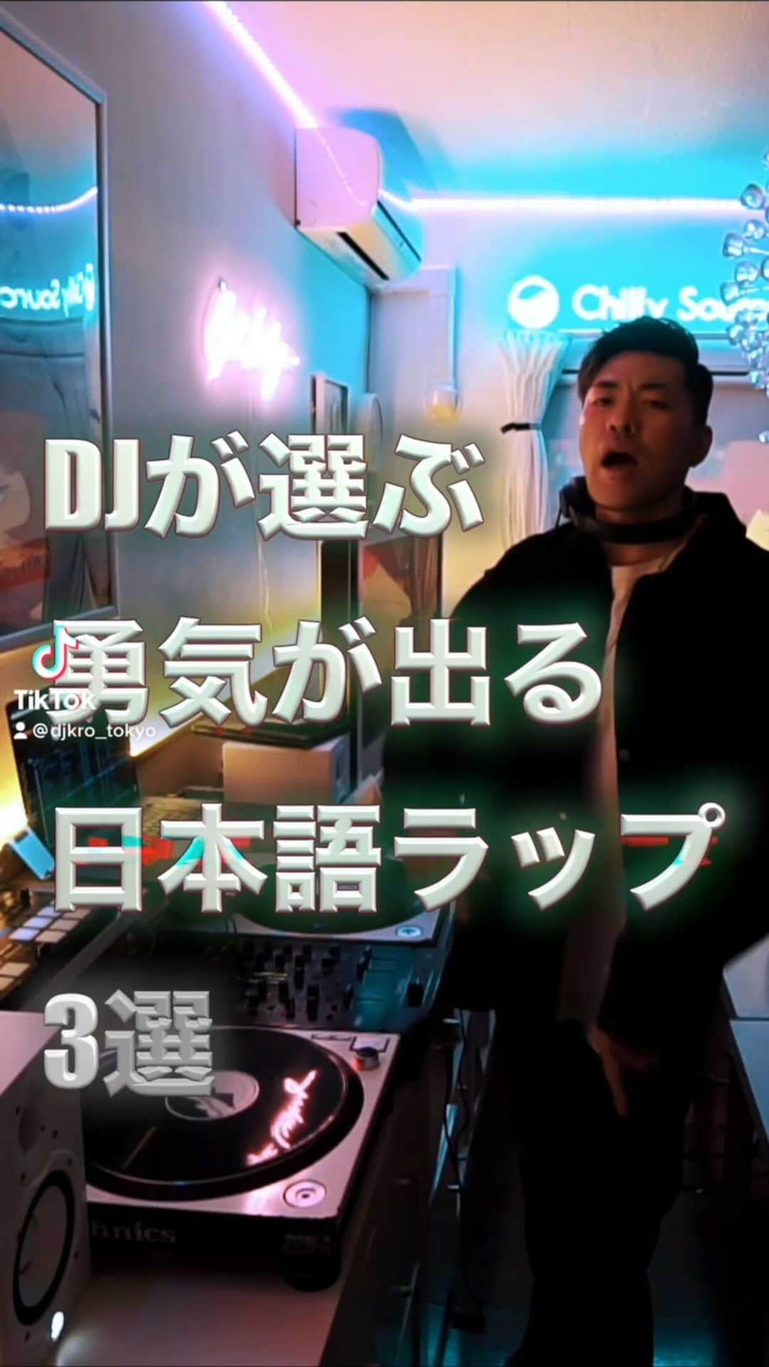 DJKROのインスタグラム：「続きはTikTokにて^_^ リンクはインスタプロフィールに！ #Seeda  #AKLO #日本語ラップ #DJ #Norikiyo #DJMiX #Japanesehiphop #DJKRO #anthem」