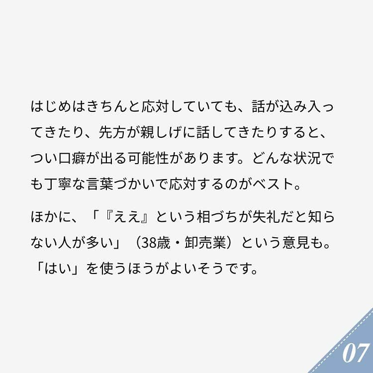 ananwebさんのインスタグラム写真 - (ananwebInstagram)「他にも恋愛現役女子が知りたい情報を毎日更新中！ きっとあなたにぴったりの投稿が見つかるはず。 インスタのプロフィールページで他の投稿もチェックしてみてください❣️ (2019年3月14日制作) . #anan #ananweb #アンアン #ライフ #ライフスタイル #日々の暮らし #シンプルな生活 #大人女子 #素敵女子 #ステキ女子 #大人女子計画 #習慣 #仕事 #ビジネスマン #日常 #運気 #社会人の勉強垢 #ビジネスマナー #ng #行動 #アイテム #常識 #マナー #整理整頓 #豆知識 #基本 #ステキ女子 #女子力アップ #女子力あげたい #オトナ女子 #社会人1年目」2月28日 21時06分 - anan_web