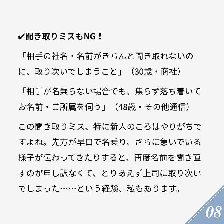 ananwebさんのインスタグラム写真 - (ananwebInstagram)「他にも恋愛現役女子が知りたい情報を毎日更新中！ きっとあなたにぴったりの投稿が見つかるはず。 インスタのプロフィールページで他の投稿もチェックしてみてください❣️ (2019年3月14日制作) . #anan #ananweb #アンアン #ライフ #ライフスタイル #日々の暮らし #シンプルな生活 #大人女子 #素敵女子 #ステキ女子 #大人女子計画 #習慣 #仕事 #ビジネスマン #日常 #運気 #社会人の勉強垢 #ビジネスマナー #ng #行動 #アイテム #常識 #マナー #整理整頓 #豆知識 #基本 #ステキ女子 #女子力アップ #女子力あげたい #オトナ女子 #社会人1年目」2月28日 21時06分 - anan_web