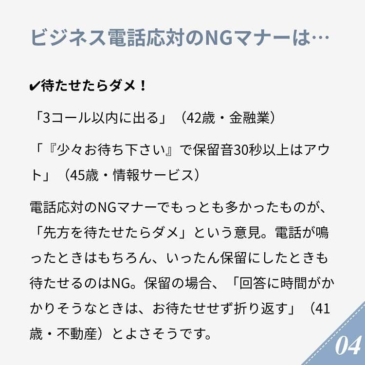 ananwebさんのインスタグラム写真 - (ananwebInstagram)「他にも恋愛現役女子が知りたい情報を毎日更新中！ きっとあなたにぴったりの投稿が見つかるはず。 インスタのプロフィールページで他の投稿もチェックしてみてください❣️ (2019年3月14日制作) . #anan #ananweb #アンアン #ライフ #ライフスタイル #日々の暮らし #シンプルな生活 #大人女子 #素敵女子 #ステキ女子 #大人女子計画 #習慣 #仕事 #ビジネスマン #日常 #運気 #社会人の勉強垢 #ビジネスマナー #ng #行動 #アイテム #常識 #マナー #整理整頓 #豆知識 #基本 #ステキ女子 #女子力アップ #女子力あげたい #オトナ女子 #社会人1年目」2月28日 21時06分 - anan_web