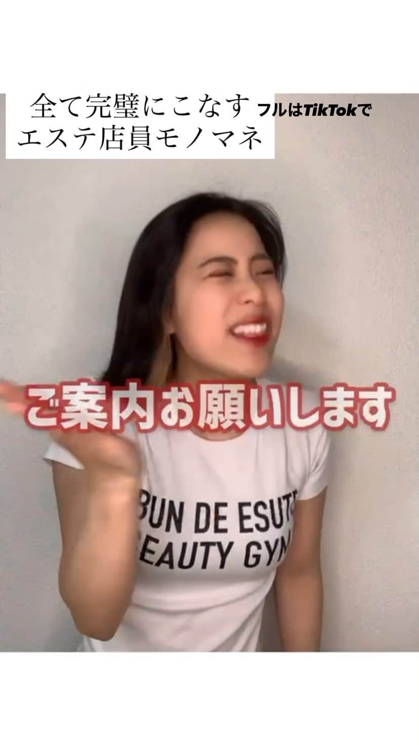 岩田まありのインスタグラム：「全て完璧にこなすエステ店員モノマネ フルバージョンはTikTokで見てねん‼️  @jibunde_esute  #じぶんdeエステ #セルフエステ#エステ通い放題 #じぶんde女子 #自宅deエステ」
