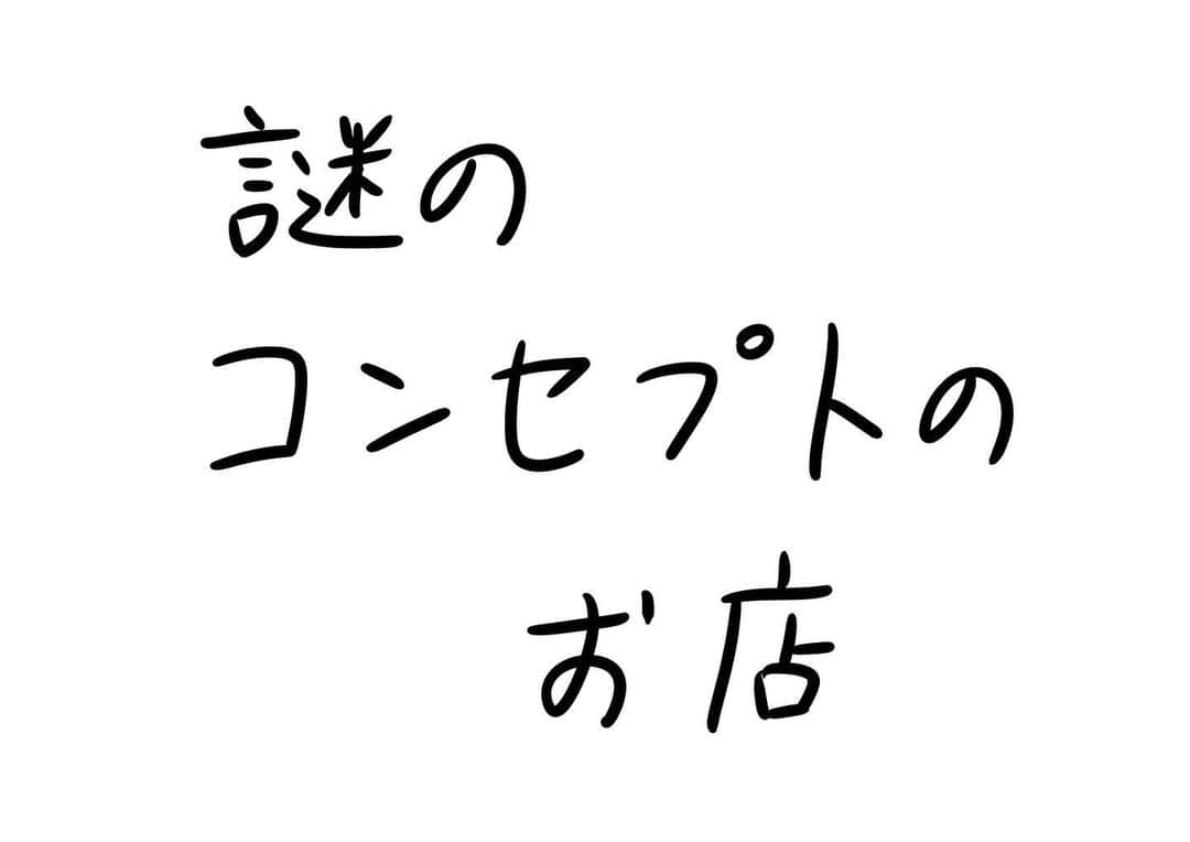 おほしんたろうのインスタグラム：「時代を先取りしすぎたのかもしれない . . . . . #おほまんが#マンガ#漫画#インスタ漫画#イラスト#イラストレーター#イラストレーション#1コマ漫画#ニューオープン」