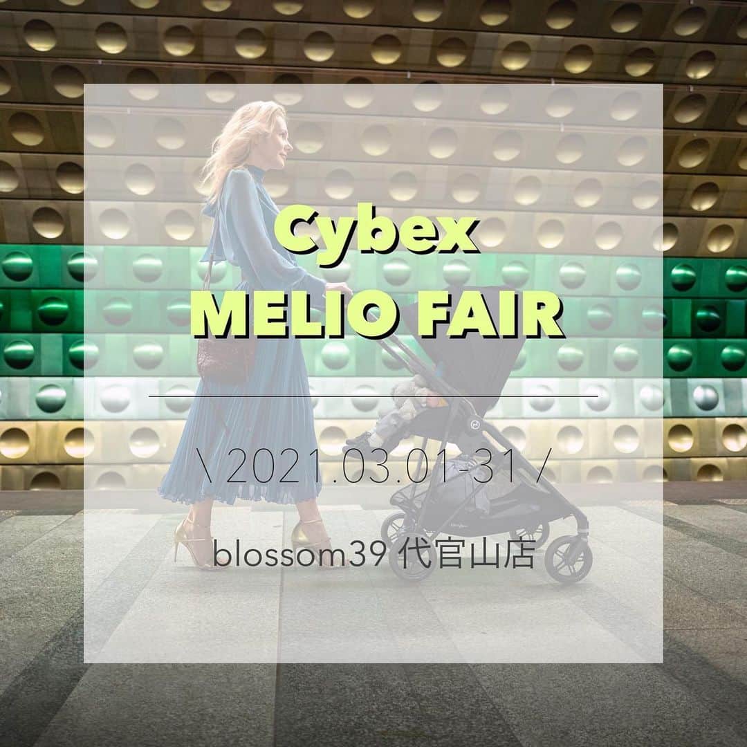 blossom39_officialのインスタグラム：「. 《blossom39代官山店》では、3月1日(月)より「NEW MELIOフェア」を開催いたします！ 先日発売されたMELIOのリニューアルを記念して、期間中ご購入のお客様にノベルティをご用意しました！  ▶期間：3月1日（月）〜31日（水） 期間中MELIO（2021リニューアルモデル）をご購入の先着30名様に、 MELIO専用レインカバーをプレゼント！  3月1日(月)から代官山店では「バガブーフェア」も開催いたします。 この機会に是非店頭にお越しくださいね。  ＊アルミ素材の＜MELIO＞のサンプル展示・入荷につきましてはスタッフにお問い合わせ下さい。 ＊ノベルティはなくなり次第終了となります。  #blossom39 #ブロッサム39  #cybex  #melio  #サイベックス #メリオ #サイベックスメリオ #ベビーカー #ベビーカー選び #出産準備 #海外ベビーカー #インポートベビーカー #プレママ #ベビーグッズ #赤ちゃんのいる暮らし #赤ちゃんのいる生活」