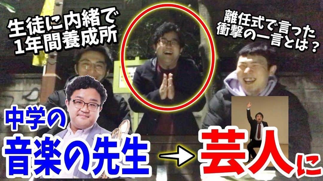 伊東先生のインスタグラム：「同期の彗星バロックのYouTubeチャンネル「彗星バロックのチューブチューブチューブトップ」に出演してきました！！  先生はあの時実は…色々ベラベラ喋っちゃってます！ ありがとう彗星バロック！  みんな見てね🧚🏼  #ワタナベエンターテインメント #彗星バロック」