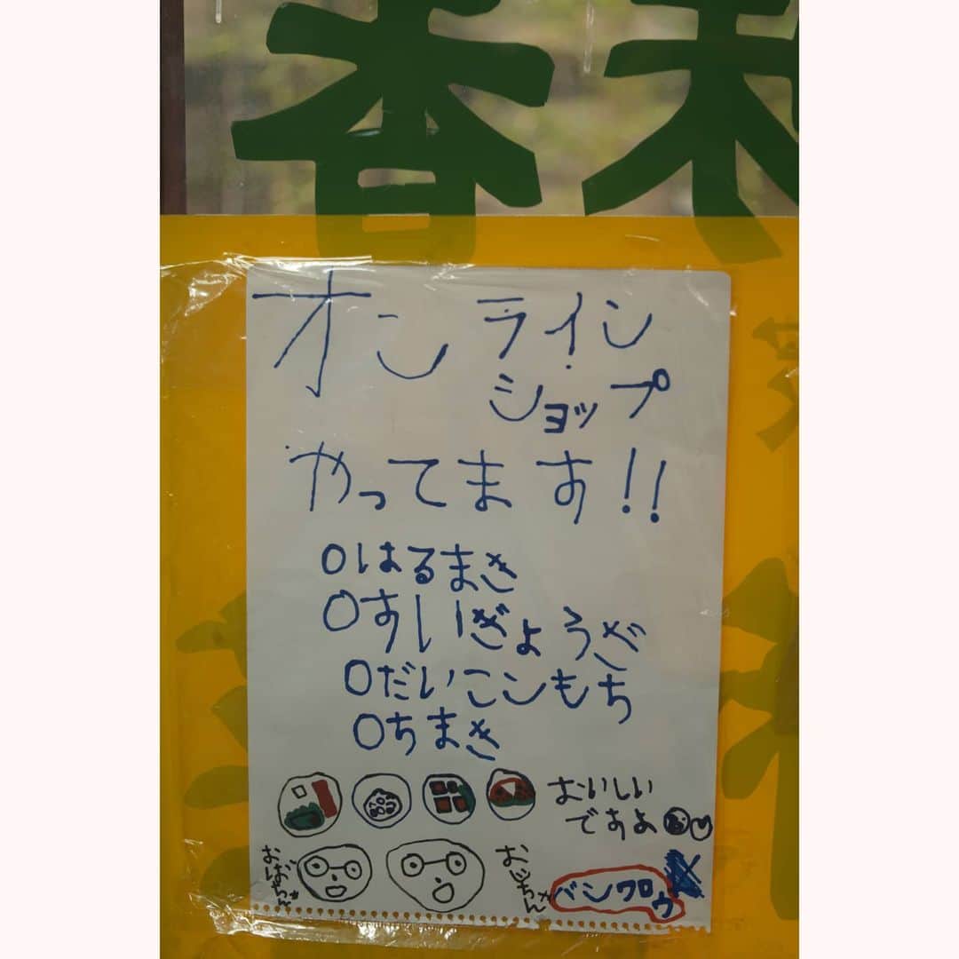 花澄さんのインスタグラム写真 - (花澄Instagram)「きのう行った台湾素食のお店に 貼ってあった。 オンライン…ほんまかいな。(笑) テイクアウトの間違いじゃなくて？ だいここもち。(笑) おじちゃんとおばちゃんは おなじ顔。  Leica M10-P elmar 65mmm f3.5  #tokyocameraclub#leica#leicam10p#elmar#elmar65mm#oldlens#ライカ#ライカm10p#オールドレンズ#tokyo#japan#oldlens_tokyo#花澄#kazumiphotography#visoflex#横浜中華街#台湾素食#萬和樓」2月28日 21時35分 - textisan