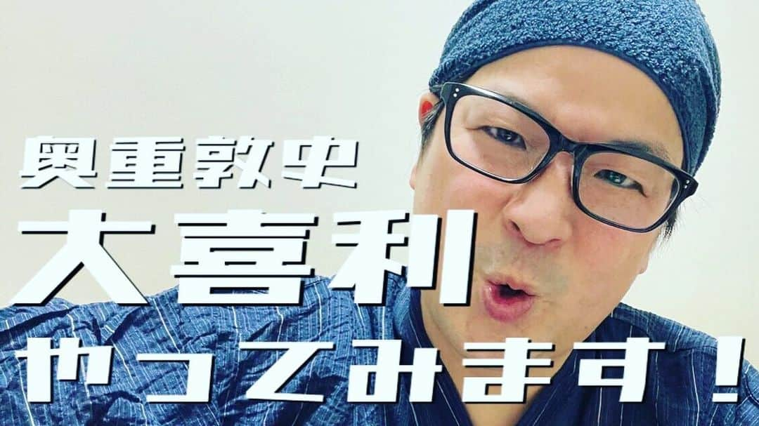 吉本新喜劇さんのインスタグラム写真 - (吉本新喜劇Instagram)「明日、3/1〜🚩✨ YouTube 『吉本新喜劇 あっちゃんの放課後』で 大喜利企画がスタートする模様🥺 是非、YouTubeをチェックしてねー！！！ #奥重敦史 #奥重楽屋番長 #10歳近く年下のマネージャーによく怒られてます」2月28日 21時45分 - yoshimotoshinkigeki