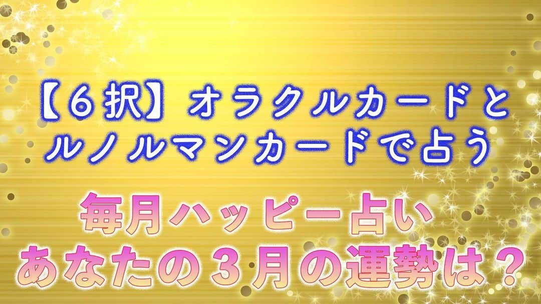 アポロン山崎さんのインスタグラム写真 - (アポロン山崎Instagram)「【YouTube更新】 2021年3月の運勢がわかるYouTubeを更新しました。  参加型です。 ぜひ、ご覧下さいませ。  https://youtu.be/CiFWEaUapro  #アポロン山崎  #アポロン山崎占いの館  #アポロン山崎ハッピーチャンネル  #アポロン山崎毎日ハッピー占い  #アポロン山崎のとーとつにエジプト神占い  #とーとつにエジプト神占い  #アポロン山崎の占い  #3月の運勢 #毎月ハッピー占い #毎日ハッピー占い #運勢 #仕事運 #恋愛運 #全体運 #運 #占い #占い師  #占い好きな人と繋がりたい  #占い好き  #占い好きと繋がりたい」2月28日 21時50分 - appollon223