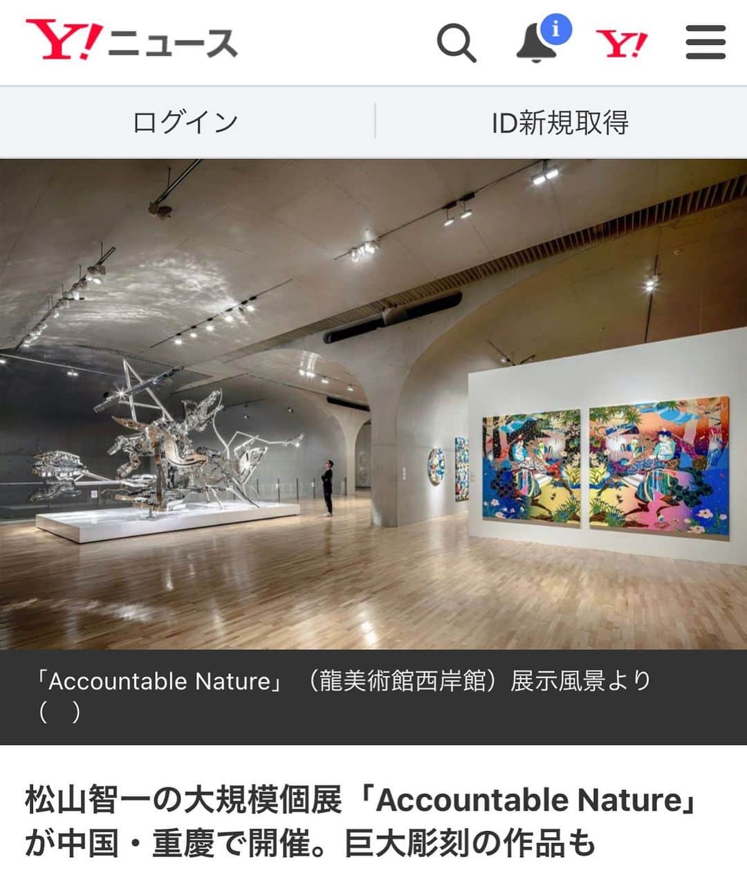 松山智一のインスタグラム：「Thanks to @yahoonews Japan. My solo show travels to a new Location in Chongqing , Long Museum @thelongmuseum ,  @yahoonews 🙏 中国は重慶にて巡回展いたします。」