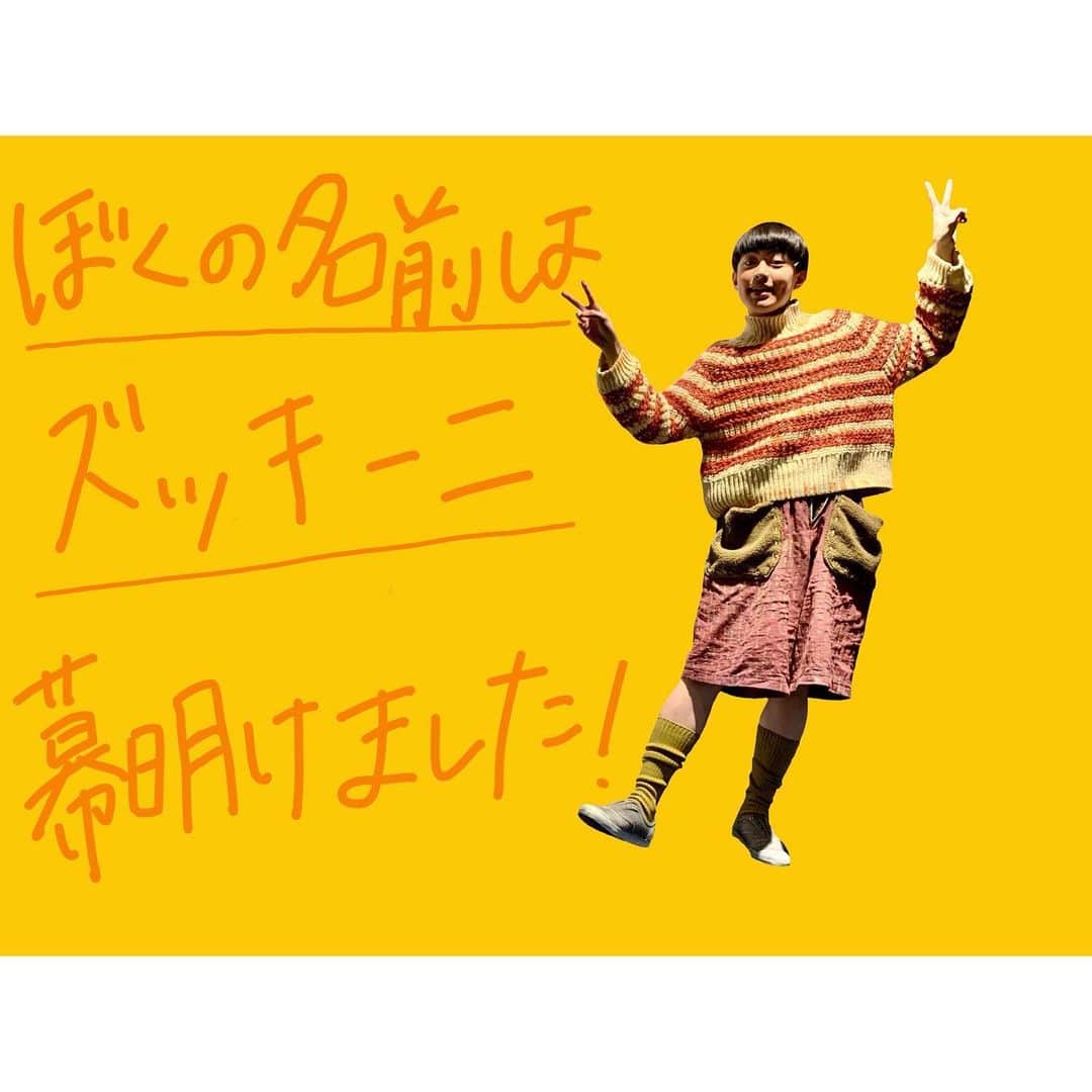 上村海成さんのインスタグラム写真 - (上村海成Instagram)「舞台「ぼくの名前はズッキーニ」、幕開けました！ 観に来てくださってありがとうございました！ このような状況の中で無事に初日を迎えることができて嬉しいです、千秋楽まで元気に頑張ります🙋🏻‍♂️  #ぼくの名前はズッキーニ」2月28日 22時08分 - notuemura_yeskamimura