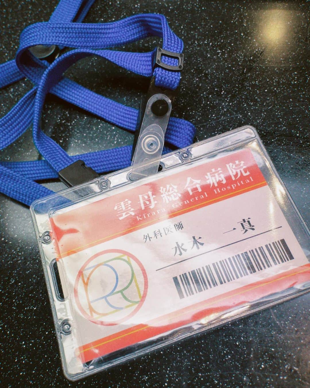 のインスタグラム：「舞台ドクターブルー全15公演 本日無事大阪で大千穐楽を迎えました！ 今回もキャストスタッフ含め誰一人コロナが出なかったことは奇跡ですね。 ここまでたくさんの応援ありがとうございました！ 楽屋暖簾もしっかりパワーになりました！いつもありがとう さよなら水木 またどこかで！ ネクスト、#パンドラの鐘 よろしく #ドクターブルー」