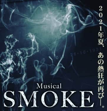 池田有希子のインスタグラム：「今年夏に『SMOKE』再再演が決定致しました！出演致します！世界が変わってしまった今この時に『SMOKE』をどのように進化させるのか、責任重大です。まだご覧になっていない方にも“愛煙家”の方にもビックリしていただきたい。入魂します。  【キャスト】 大山真志・池田有希子 超役＝東山光明・伊藤裕一・山田元、 海役＝内海啓貴・工藤広夢・中村翼、 紅役＝木村花代・井手口帆夏  【スタッフ】 PRODUCED BY SOO RO KIM & MIN JONG KIM MUSIC BY SOO HYUN HUH BOOK & DIRECTED BY JUNG HWA CHOO 日本語上演台本･訳詞・演出：菅野こうめい 振付：広崎うらん　　 音楽監督：河谷萌奈美 主催：atlas  http://sokuhou.musical-smoke.com/  #smoke_9geki」