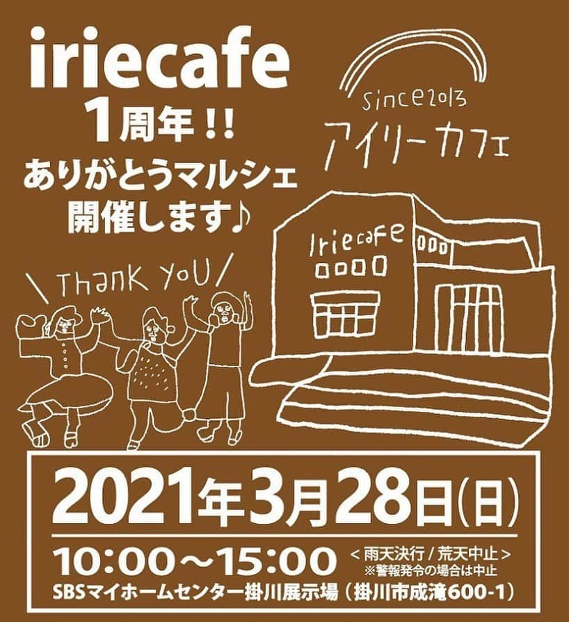 カーテン屋のシーズナルウインドさんのインスタグラム写真 - (カーテン屋のシーズナルウインドInstagram)「iriecafe1周年‼︎おめでとうマルシェに出店させて頂きます✨  アットホームな雰囲気のアイリーカフェさん、今後もみんなの憩いの場、地域の盛り上げ役としてのご活躍期待しております！  皆さんぜひ遊びにきてください🙏  ＊＊＊＊＊＊＊＊＊＊＊＊＊＊＊＊＊ iriecafe1周年‼︎ありがとうマルシェ @kakegawaminnanowa ▧2021年3月28日(日)10:00〜15:00 ▧SBSマイホームセンター掛川展示場 （静岡県掛川市成滝600−1） ▧雨天決行／荒天中止 ＊＊＊＊＊＊＊＊＊＊＊＊＊＊＊＊＊ #イベント#掛川#菊川市#静岡#袋井市#ハギレ#ハギレ市」2月28日 22時50分 - seasonalwind_shizuoka