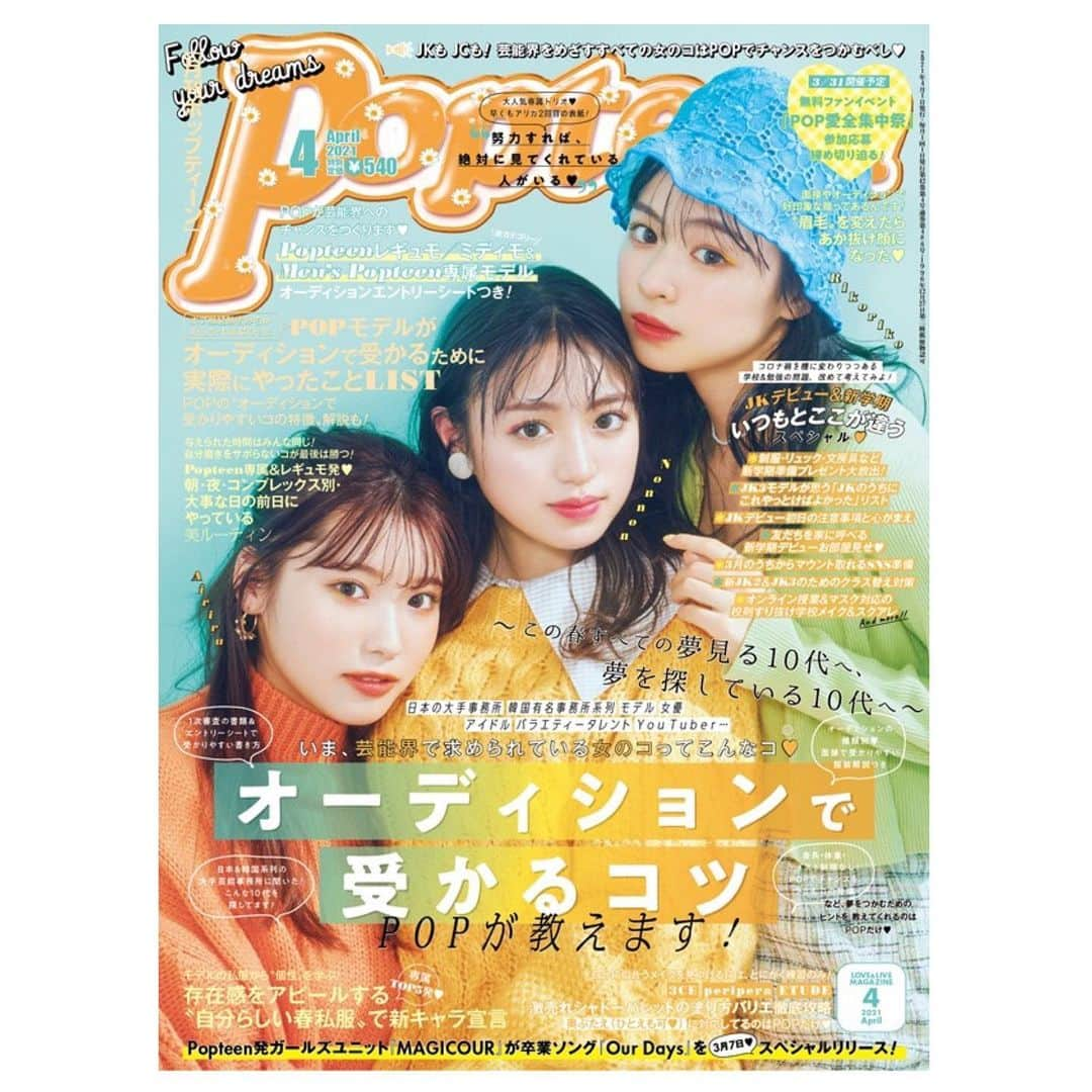 香音さんのインスタグラム写真 - (香音Instagram)「Popteen4月号、表紙を飾らせていただきました☺︎🍒﻿ 仲良しアリカで春レトロな表紙です☺︎☺︎嬉しい嬉しい〜﻿ ﻿ 皆さんいつも沢山の応援有難うございます☺️﻿ アンケート結果やランキング、のんのんがーるずぼーいずのみんなが一緒に沢山頑張ってくれているからこそ、みんなに嬉しい報告ができています🥰いつもありがとう。﻿ ﻿ 本当は直接会って有難うを伝えたいけど、今は難しいからまたインスタライブやカレンダーのオンラインイベントでたっぷりお話させてください🥰🤍﻿ ﻿ #popteen4月号」3月1日 0時00分 - kanon420_official