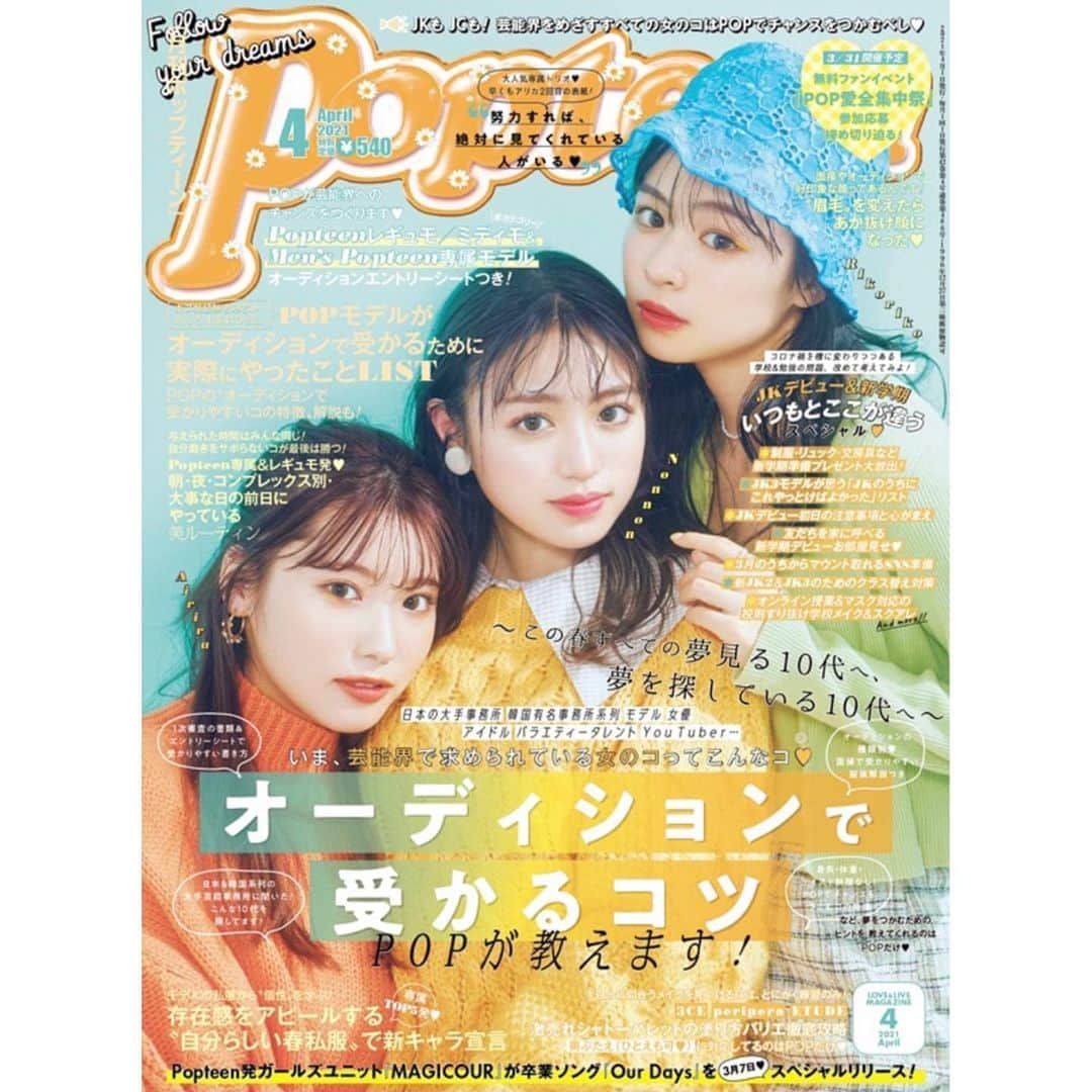 小泉のん（のんち）さんのインスタグラム写真 - (小泉のん（のんち）Instagram)「.  Popteen4月号発売🧡 アリカさん表紙の素敵な号となっています!!  ・  なんと、今月は『専属4位』を頂きました。 日頃から応援やアンケート御協力をしてくださる 皆さんのおかげです。本当にありがとう。  ピンで撮影したものとか,JKデビューのすっごく 可愛い撮影もしたのでぜひ見てほしいな〜♥  ・  #JCラストのんけーと  今月で実年齢も誌面上(？)でも JC最後となります！ 更に高みを目指して皆さんと頑張りたいです。  改めていつも本当にありがとう。 今月もぜひお手に取ってみてください🤍  ・ ・  #のんち #Popteen」3月1日 0時00分 - _ponichan