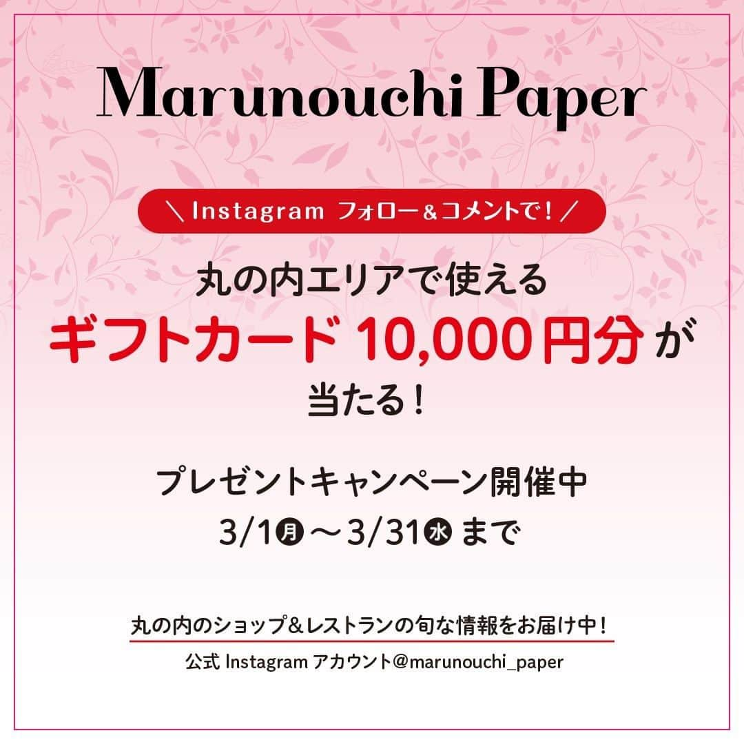 Marunouchi Paperのインスタグラム