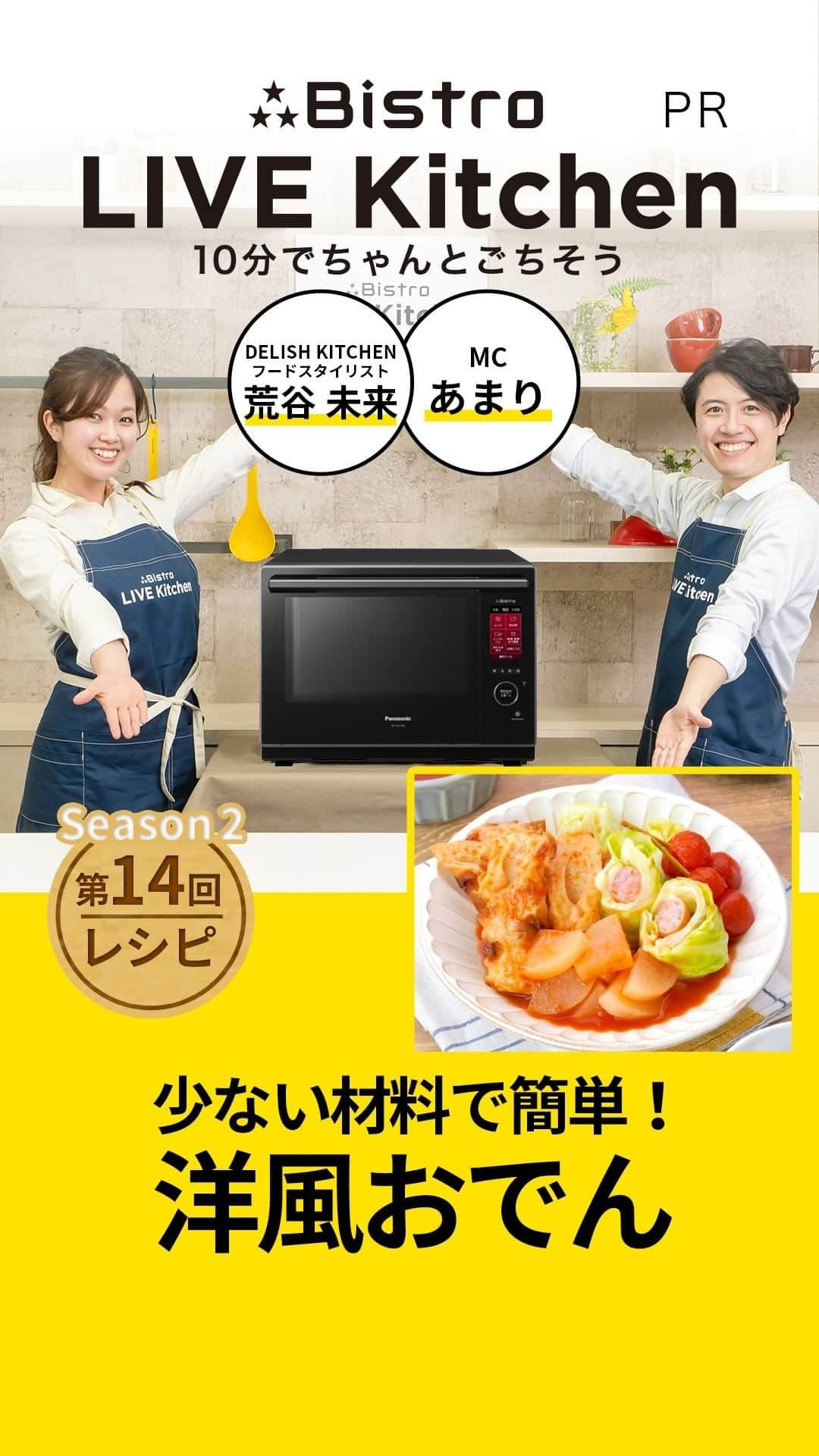 DELISH KITCHENのインスタグラム