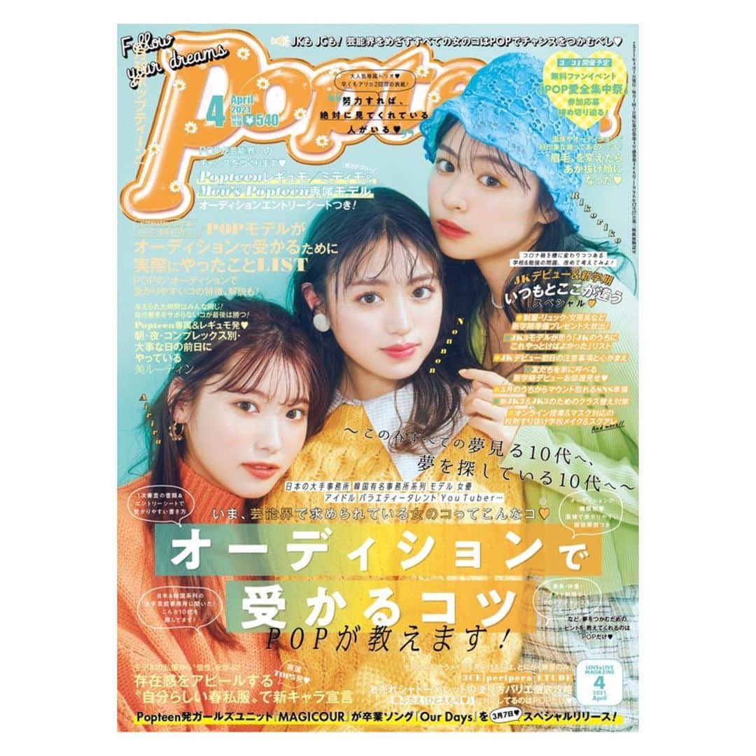 のインスタグラム：「Popteen4月号🌸 ・ 今月はアリカさんの素敵な表紙になってます🧡 ・ ・ JKデビューの特集だったり美容についてだったり、新学期が始まるこの時期読んでもらいたい内容が盛りだくさんです🙌🙌 ・ ・ レギュモ、ミディモ、メンポプモデルのオーディションエントリーシートも付いていてます！ 誌面のオーディションで受かるコツ！を参考に是非です✊💖 ・ ・ 今月のアンケートタグは #JCラストアンケ  JCラストのアンケート沢山お待ちしております❕ よろしくお願いします🍫🍫 ・ ・ #Popteen4月号 #Popteen #るねちょ #堀越琉音 #JCラストアンケ」