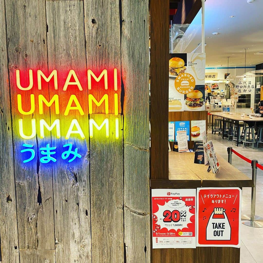 umamiburgerjpnさんのインスタグラム写真 - (umamiburgerjpnInstagram)「. . 『超P祭』🎉  UMAMI BURGER錦糸町PARCO店でも超P祭適応しております💡  お得なQRコード決済でお得にお会計が出来ます💸  お客様のご来店を心よりお待ちしております👨‍👩‍👧‍👧  #ウマミバーガー #ハンバーガー #バーガー #umamiburger #テイクアウト #takeout #ウマミバーガー錦糸町PARCO店 #グルメバーガー #グルメランチ #food #墨田区 #錦糸町 #PARCO #錦糸町グルメ #墨田区グルメ」3月1日 11時15分 - umamiburgerjpn