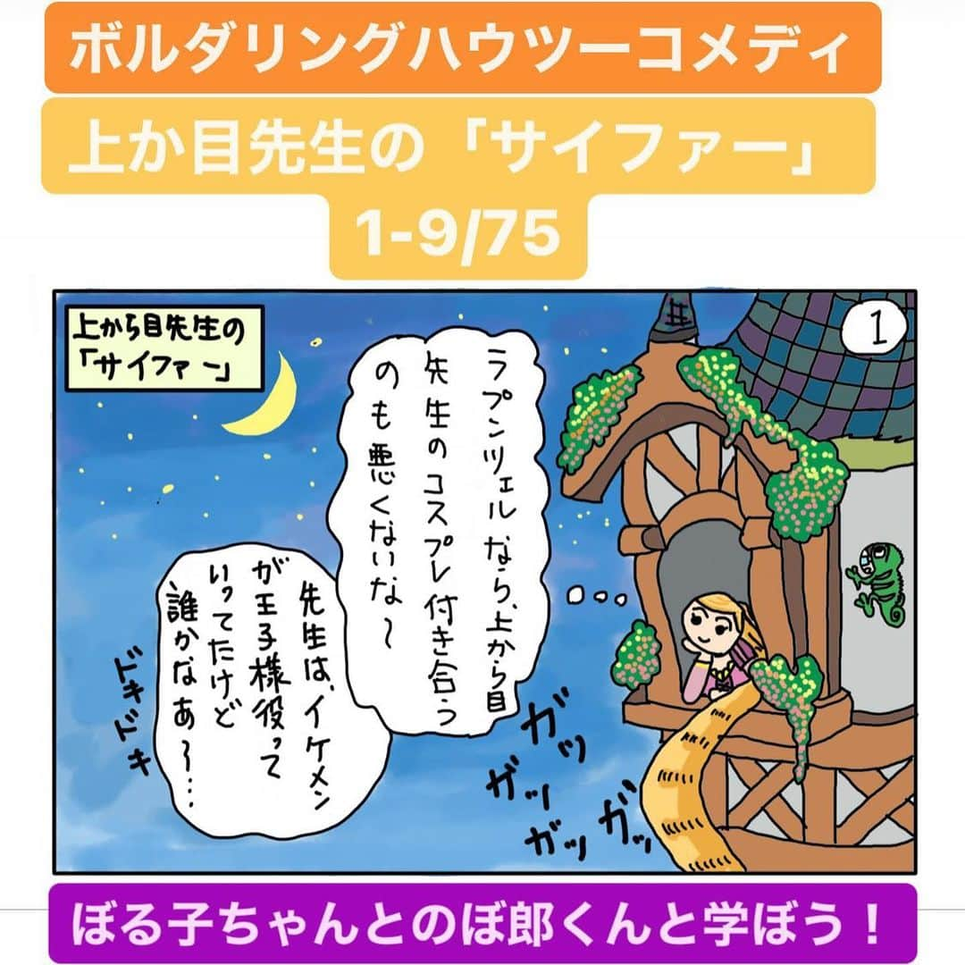 尾川とも子さんのインスタグラム写真 - (尾川とも子Instagram)「ボルダリングハウツーコメディ　 上から目先生の「サイファー」 #尾川とも子　‪#スポーツクライミング　#スポーツクライミング解説 #講演  #ボルダリング　#ボルダリングマンガ　#ボルダリング漫画　#クライミングマンガ　#クライミング漫画　#クライミング #オリンピック #キッズボルダリング #女性クライマー　#女子ボルダリング　#ママボルダリング　 #ママクライマー　#ボルダリングハウツー‬  #ボルダリングレッスン」3月1日 9時58分 - ogawatomoko_bouldering