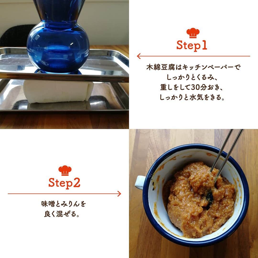 株式会社ノーリツさんのインスタグラム写真 - (株式会社ノーリツInstagram)「​【味噌漬け豆腐のグリル】​ .​ ノーリツ毎日グリル部オフィシャルメンバー @kaoriskitchenn さんからの旬の食材を使ったレシピや簡単おいしいレシピの紹介です！​ ぜひチャレンジしてみてくださいね♪​ .​ ほど良く脱水された木綿豆腐はもっちりして、食感も良く、おつまみに最高ですよ。焼き野菜と合わせるのもオススメ。​ .​ 作ってみたい方は「💛」をコメントに送ってください😊​ ​ ​ ＜材料（ 豆腐1丁分）＞​ ■木綿豆腐１丁…300～350ｇ​ ■味噌…200ｇ​ ■みりん…大さじ2​ ■お好みで七味唐辛子​ .​ ＜作り方＞​ ① 木綿豆腐はキッチンペーパーでしっかりとくるみ、重しをして30分おき、しっかりと水気をきる。​ ② 味噌とみりんを良く混ぜる。​ ③ 密閉容器の底に②の味噌を敷き、①の豆腐をのせ、残りの味噌で周りを覆う。​ 冷蔵庫で１晩おく。​ ④ 余分な味噌を丁寧にぬぐい取る。​ ⑤ マルチグリルのプレートに並べで、調理モード［焼く・中］で5～7分焼く。​ ⑥ 少し冷めて落ち着いてからカットする。​ ⑦ お好みで七味唐辛子をかけても良い。​ ※１度に食べない場合は、味噌をぬぐってからラップでぴっちりと包み、冷蔵庫で4～5日保存できます。​ . #マルチグリル #ノーリツ #毎日グリル部 #おうちごはん #旬の食材 #味噌レシピ #豆腐ダイエット #インスタフード #レシピ #手料理 #料理 #時短レシピ #時短ごはん #時短料理 #自炊 #お弁当おかず #お弁当レシピ #つくりおきおかず #つくりおきレシピ #つくりおき #作り置きおかず #冬レシピ #家飲み #家飲みごはん #手作り料理 #簡単レシピ #家族ごはん #冬の食卓 #冬の味覚 #お手軽料理​」3月1日 10時04分 - noritz_jp