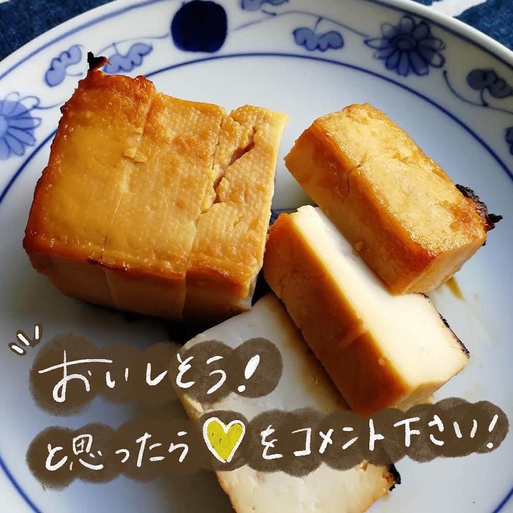 株式会社ノーリツさんのインスタグラム写真 - (株式会社ノーリツInstagram)「​【味噌漬け豆腐のグリル】​ .​ ノーリツ毎日グリル部オフィシャルメンバー @kaoriskitchenn さんからの旬の食材を使ったレシピや簡単おいしいレシピの紹介です！​ ぜひチャレンジしてみてくださいね♪​ .​ ほど良く脱水された木綿豆腐はもっちりして、食感も良く、おつまみに最高ですよ。焼き野菜と合わせるのもオススメ。​ .​ 作ってみたい方は「💛」をコメントに送ってください😊​ ​ ​ ＜材料（ 豆腐1丁分）＞​ ■木綿豆腐１丁…300～350ｇ​ ■味噌…200ｇ​ ■みりん…大さじ2​ ■お好みで七味唐辛子​ .​ ＜作り方＞​ ① 木綿豆腐はキッチンペーパーでしっかりとくるみ、重しをして30分おき、しっかりと水気をきる。​ ② 味噌とみりんを良く混ぜる。​ ③ 密閉容器の底に②の味噌を敷き、①の豆腐をのせ、残りの味噌で周りを覆う。​ 冷蔵庫で１晩おく。​ ④ 余分な味噌を丁寧にぬぐい取る。​ ⑤ マルチグリルのプレートに並べで、調理モード［焼く・中］で5～7分焼く。​ ⑥ 少し冷めて落ち着いてからカットする。​ ⑦ お好みで七味唐辛子をかけても良い。​ ※１度に食べない場合は、味噌をぬぐってからラップでぴっちりと包み、冷蔵庫で4～5日保存できます。​ . #マルチグリル #ノーリツ #毎日グリル部 #おうちごはん #旬の食材 #味噌レシピ #豆腐ダイエット #インスタフード #レシピ #手料理 #料理 #時短レシピ #時短ごはん #時短料理 #自炊 #お弁当おかず #お弁当レシピ #つくりおきおかず #つくりおきレシピ #つくりおき #作り置きおかず #冬レシピ #家飲み #家飲みごはん #手作り料理 #簡単レシピ #家族ごはん #冬の食卓 #冬の味覚 #お手軽料理​」3月1日 10時04分 - noritz_jp