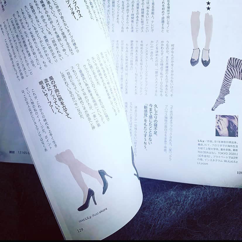LiLyのインスタグラム：「時代のkeywordはきっと.... 明るいサーファー👠🌊♡♡  #2021ノッてこゆるやかに #ここからはオトナのはなし」