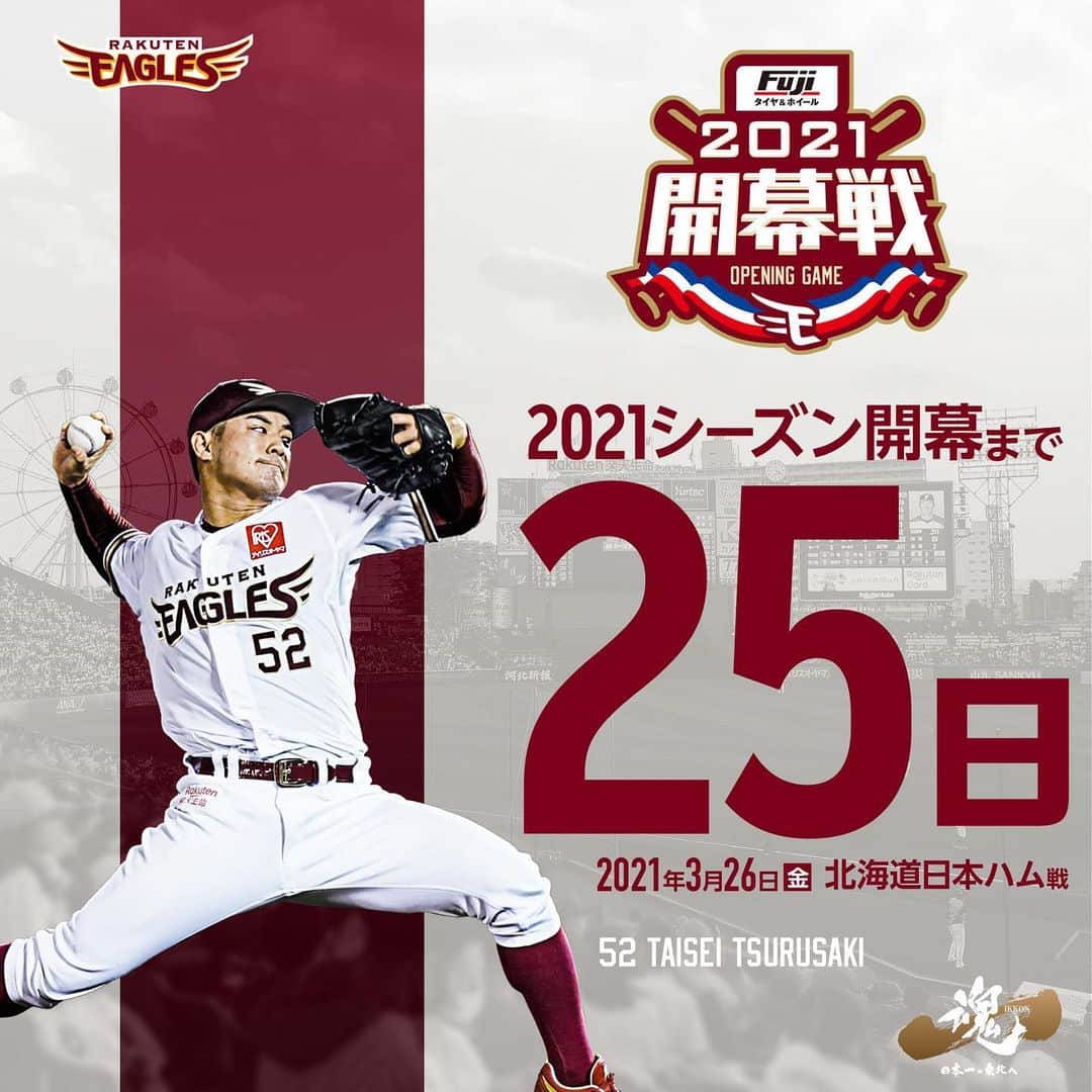 東北楽天ゴールデンイーグルスのインスタグラム