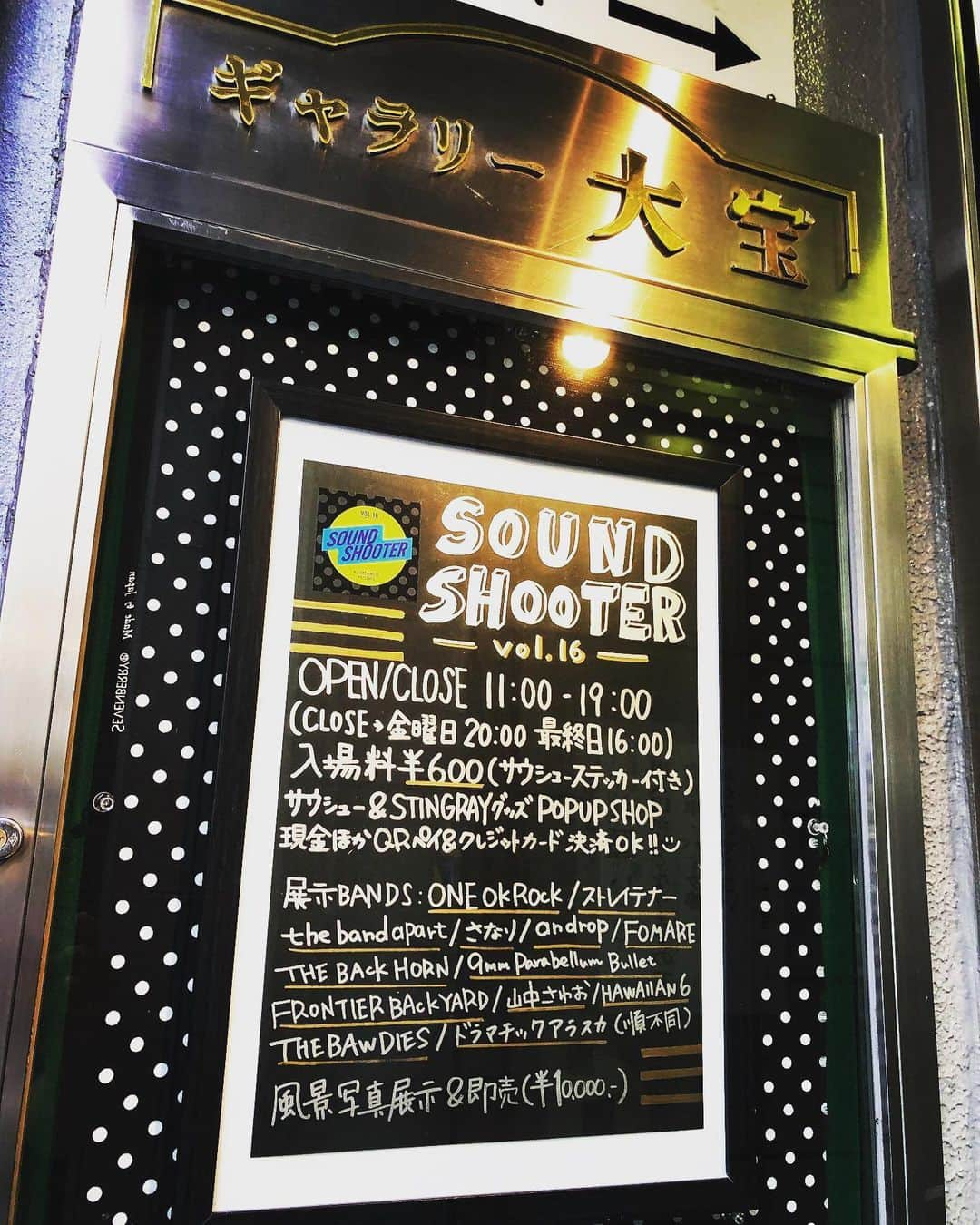 橋本塁さんのインスタグラム写真 - (橋本塁Instagram)「【サウシュー大阪写真展5日目！】 19時までオープン！明日まで心斎橋ギャラリー大宝にて僕ずっとお待ちしてます！学校や仕事終わりとか買い物がてら気を付けつつ是非！ #stingray  #サウシュー #oneokrock  #ストレイテナー #さなり  #androp #thebackhorn #9mmparabellumbullet #山中さわお #ドラマチックアラスカ #hawaiian6  #thebawdies #thebandapart #fomare #frontierbackyard #soundshooter #写真展 #photoexhibition #livephoto #landscapephotography」3月1日 11時10分 - ruihashimoto