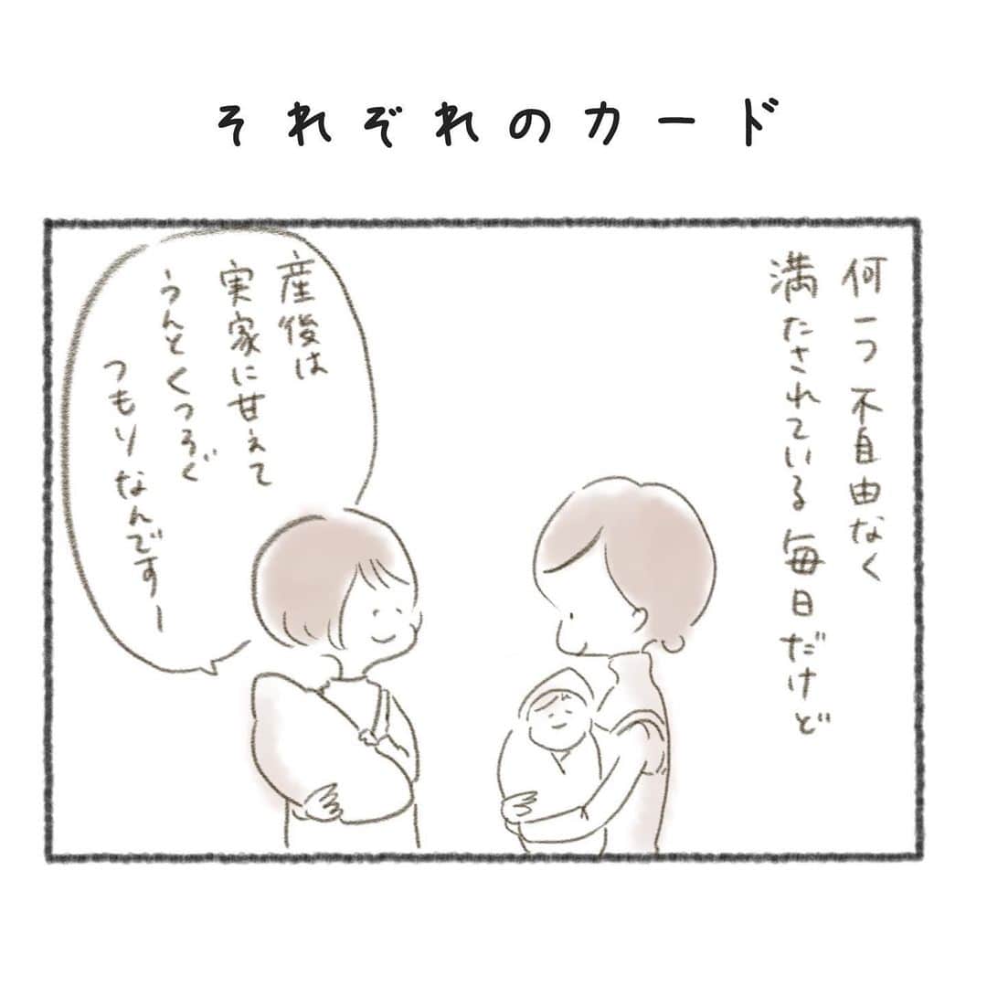 uta saitoのインスタグラム：「時々、ふと思ってしまう。 私にないものがあっていいな とか。  だけど、誰かもきっと 私にそう思う時もあるだろうし  それぞれに違うカードが あるからこそ  世界はこんなにも 色とりどりなんだろう。  そんなことを思った 今日この頃。  私のカードは 何か欠けているようで 欠けてない。  足りないようで 充分すぎる そんな素敵なカードです。  #人それぞれ #4コマ漫画 #家族#再婚 #離婚#シングルマザー#ステップファミリー#育児日記」