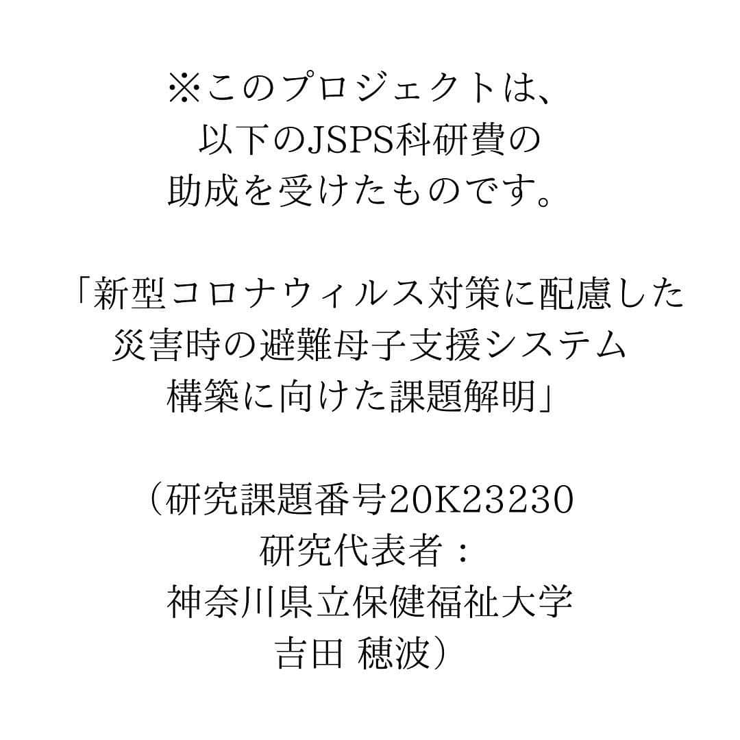 奥村奈津美さんのインスタグラム写真 - (奥村奈津美Instagram)「東日本大震災から10年を前に、 産婦人科医の吉田穂波先生とともに、 妊産婦乳幼児とそのご家族のための支援プロジェクトを立ち上げます。  プロジェクト名は「Gift for」 大切な人を守るために、今できること  この半年ほど、毎日のように議論を重ねてきました。このプロジェクトを形にするために、全国各地の皆さんのお力添えを頂ければと思っております。  まずは、全国の子育て応援、防災活動に取り組む皆さまへの説明会を行えればと思ってります。  3月6日（土）10時より プロジェクト発足式・説明会  Peatix、 公式LINE、 からお申し込み頂けます。  公式LINEの登録は @natsumi19820521  プロフリンクから  もしよければ、一緒に活動をしているお仲間、自治体職員、地域メディアの方々にもこのプロジェクトの存在をシェアして頂き、一緒に参加していただけると嬉しいです。  以下、詳細です。  【日時】 3月6日（土）10時より 【対象者】 防災や子育て支援に携わる全ての方（個人、団体、企業、自治体など、様々なお立場からのご参加をお待ちしています。） ※ 第1期サポートメンバーになってくださった方々のお名前、団体名を 　ご希望の方はプロジェクトページに掲載させて頂きます。  【参加費】 参加費　無料 録画視聴　無料 ご寄付：任意（頂いたご寄付は、防災プロジェクトの活動に活用させて頂きます。）  ※このプロジェクトは、以下のJSPS科研費の助成を受けたものです。 「新型コロナウィルス対策に配慮した災害時の避難母子支援システム構築に向けた課題解明」（研究課題番号20K23230　研究代表者：神奈川県立保健福祉大学　吉田 穂波）  イベントの詳細はPeatix、私のHPにも掲載しております。 ▶︎ http://ptix.at/iDBkoJ  #防災 #東日本大震災 #10年 #妊娠 #出産 #プレママ #新米ママ #子育て #子育て支援 #サポートメンバー募集 #保育園 #幼稚園 #子育てママ応援 #子育てママ #子育てパパ #子育てパパ応援 #子育て応援 #パパ #プレパパ #新米パパ #ワーママ #ワーママと繋がりたい #子育てイベント #オンラインイベント #募集中 #募集 #東日本大震災を忘れない #東日本大震災から10年」3月1日 3時24分 - natsumi19820521