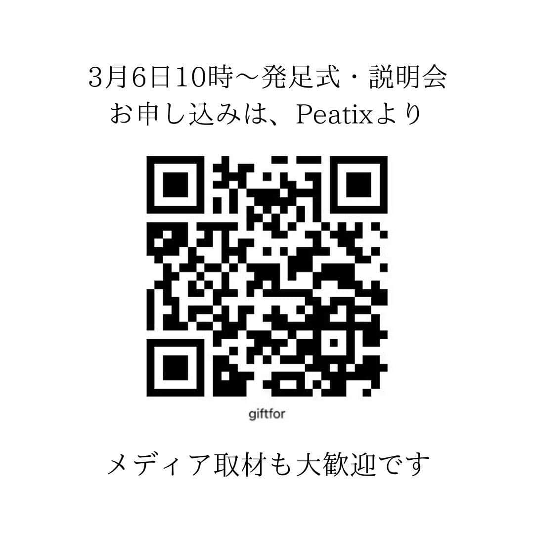 奥村奈津美さんのインスタグラム写真 - (奥村奈津美Instagram)「東日本大震災から10年を前に、 産婦人科医の吉田穂波先生とともに、 妊産婦乳幼児とそのご家族のための支援プロジェクトを立ち上げます。  プロジェクト名は「Gift for」 大切な人を守るために、今できること  この半年ほど、毎日のように議論を重ねてきました。このプロジェクトを形にするために、全国各地の皆さんのお力添えを頂ければと思っております。  まずは、全国の子育て応援、防災活動に取り組む皆さまへの説明会を行えればと思ってります。  3月6日（土）10時より プロジェクト発足式・説明会  Peatix、 公式LINE、 からお申し込み頂けます。  公式LINEの登録は @natsumi19820521  プロフリンクから  もしよければ、一緒に活動をしているお仲間、自治体職員、地域メディアの方々にもこのプロジェクトの存在をシェアして頂き、一緒に参加していただけると嬉しいです。  以下、詳細です。  【日時】 3月6日（土）10時より 【対象者】 防災や子育て支援に携わる全ての方（個人、団体、企業、自治体など、様々なお立場からのご参加をお待ちしています。） ※ 第1期サポートメンバーになってくださった方々のお名前、団体名を 　ご希望の方はプロジェクトページに掲載させて頂きます。  【参加費】 参加費　無料 録画視聴　無料 ご寄付：任意（頂いたご寄付は、防災プロジェクトの活動に活用させて頂きます。）  ※このプロジェクトは、以下のJSPS科研費の助成を受けたものです。 「新型コロナウィルス対策に配慮した災害時の避難母子支援システム構築に向けた課題解明」（研究課題番号20K23230　研究代表者：神奈川県立保健福祉大学　吉田 穂波）  イベントの詳細はPeatix、私のHPにも掲載しております。 ▶︎ http://ptix.at/iDBkoJ  #防災 #東日本大震災 #10年 #妊娠 #出産 #プレママ #新米ママ #子育て #子育て支援 #サポートメンバー募集 #保育園 #幼稚園 #子育てママ応援 #子育てママ #子育てパパ #子育てパパ応援 #子育て応援 #パパ #プレパパ #新米パパ #ワーママ #ワーママと繋がりたい #子育てイベント #オンラインイベント #募集中 #募集 #東日本大震災を忘れない #東日本大震災から10年」3月1日 3時24分 - natsumi19820521