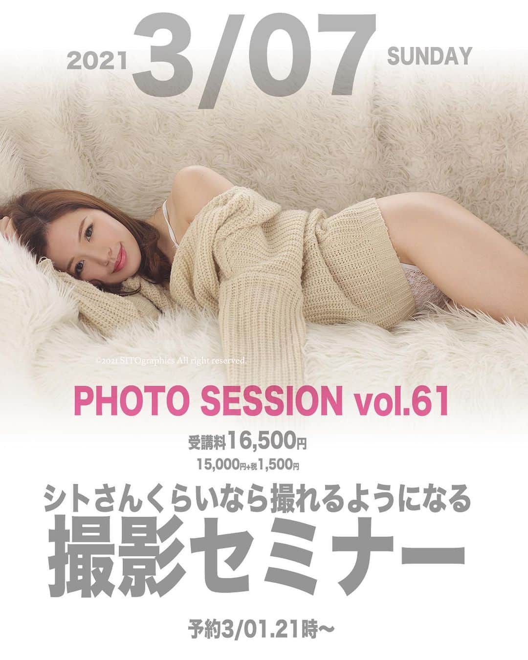 シト山口のインスタグラム：「本日予約開始ですヾ(＠°▽°＠)ﾉ💕✨ シトさんくらいなら撮れるセミナーvol.61  ミスグランドジャパン2020愛知代表 上品キレイな、よピコさんです😊💕✨  【日時】３月7日（日曜日） 【場所】うちのスタジオ、名古屋市西区の外れ。 エモーション撮影会の下の階です。 【対象】シトさんフォロワー。 【講師】はシトさんです。今回はカメアシです。 【内容】プロのスタジオで大型ストロボを使った本格的な撮影です。 　基本的に個人撮影会と同様ですが、プロがカメアシとして付き添い本格的な撮影を体験します。 予約表 １部＿ 9：00～ 9：45  ２部＿10：15～11：00 🚫売り切れ ３部＿11：30～ 12：15 お昼＿12：15～ 13：00 ------ ４部＿13：00～13：45  ５部＿14：15～15：00  ６部＿15：30～16：15  ７部＿16：45～17：30  ８部＿18：00～18：45  ９部＿19：15～20：00 🚫売り切れ 料金】16,500円 一眼レフカメラレンタルは+2,100円  受付はInstagramメッセージで 受付の際、モデル名と時間を明記ください。複数枠の受け付け歓迎です。 予約受付は ３月１日21時〜です。 （セミナー参加４回目からの方は20時〜） よろしくお願い致します 詳しくは @sito_shooting をチェック💕」