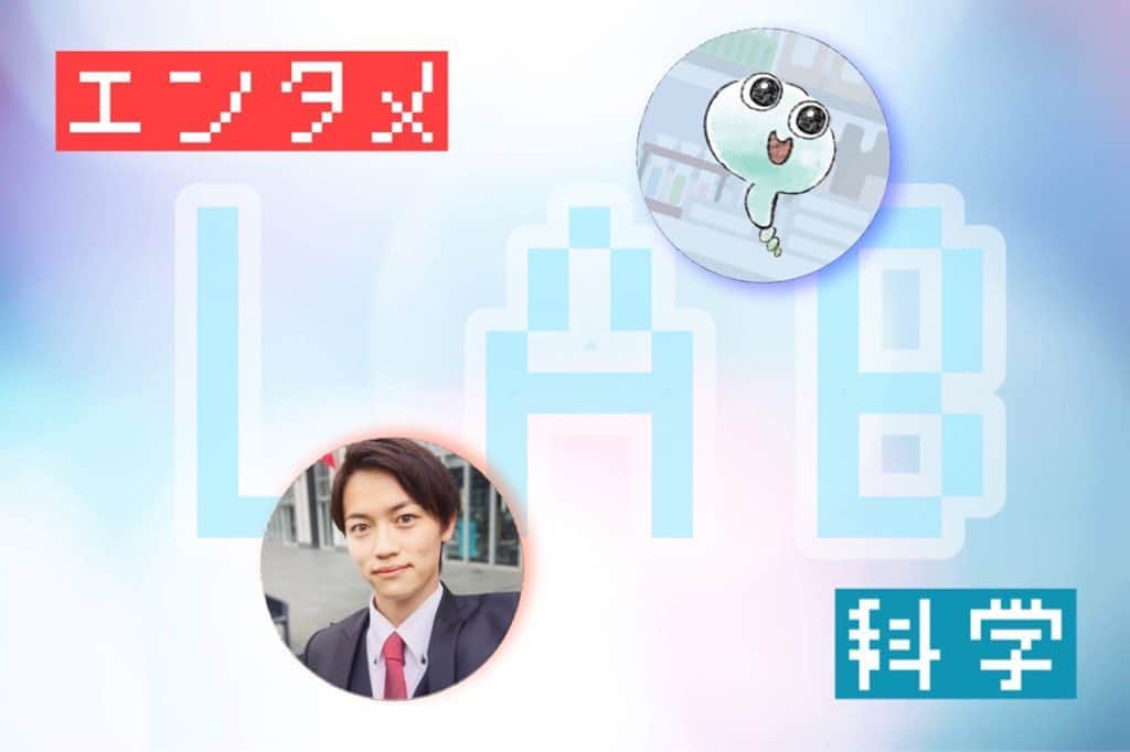 佐伯恵太のインスタグラム：「オンラインサロン『佐伯恵太のエンタメ科学ラボ』開設しました！開設記念で初月無料(3月1日〜31日)となっております。  僕がどんな夢を持って、どんなことを考えて日々活動しているのか、是非覗きにきてください！これからの成功だけでなく失敗も載せていきますので、芸能活動や、色々な挑戦をしている方も、参考にもしていただけましたら。頑張る人の背中を押す場所になれればと思います！  オンラインサロンへのリンクはしばらくプロフィール欄に貼っておきます。  #オンラインサロン #オンラインサロン開設 #俳優 #タレント #夢 #目標」