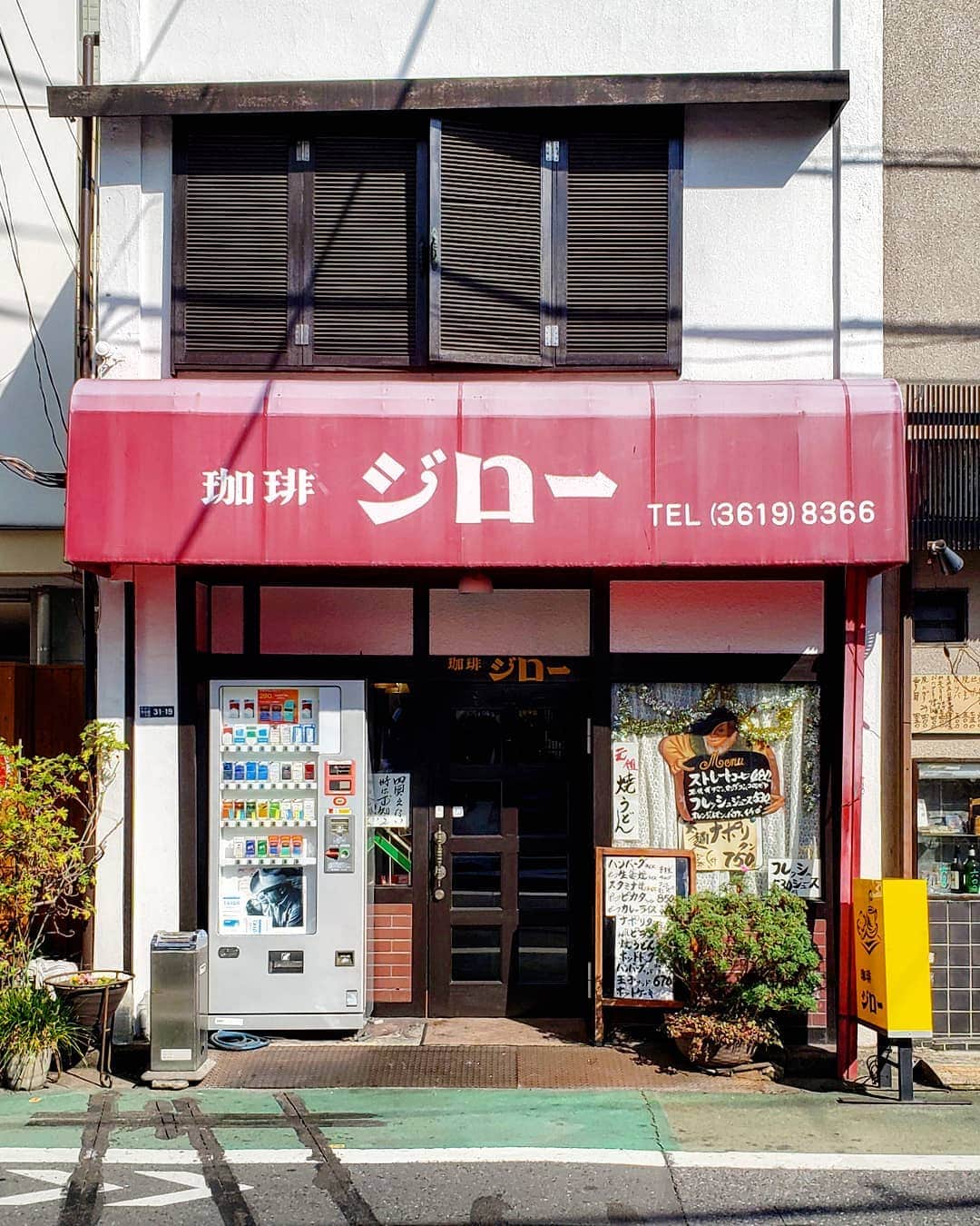 のインスタグラム：「Hello March, Hello Coffee.  3月も、おはようございます♪  #曳舟 #喫茶店 #カフェ #☕ #cafe #kissaten #hikifune #tokyocafe #cafetyo #曳舟カフェ #曳舟喫茶店 #東京喫茶店 #珈琲ジロー」