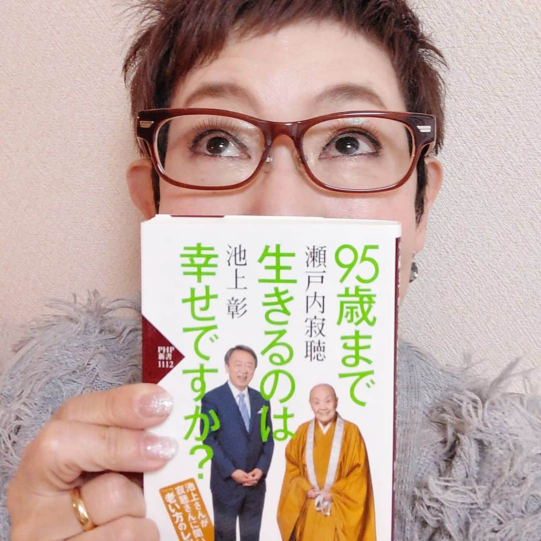 菊田あや子さんのインスタグラム写真 - (菊田あや子Instagram)「右手薬指は父→母→私と❇️ 兄がサイズ直してくれて 形見なんです～  私の左薬指は空いてます(笑) さて、何歳まで生きる⁉️ か、ですが  母は94歳、見事に天寿を全うし見届けた私💕  私は90歳までは生きるなぁ💪  いま👵平均寿命87歳→数年後に90歳になるし  寂聴さん だーい好き😍98歳？メチャpositive👍️  『定命を生ききる』と仰ってて、なるほどなぁ、と 刺激受けたのです☘️  皆さんは何歳まで生きますか⁉️ 楽観的に定命を生きてゆきませんかぁ😊 #菊田あや子 #グルメリポーター #リポーター #山口ふるさと大使 #山口県出身 #終活協議会 #終活相談 #エンディングノートセミナー #インターエフエム897 #ビバ！菊田あや子のエンドオブライフ #エンジョイ終活 #幻冬舎 #瀬戸内寂聴 #池上彰」3月1日 8時13分 - ako.ayakokikuta