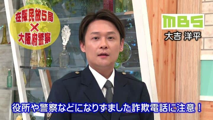 大阪府警察のインスタグラム