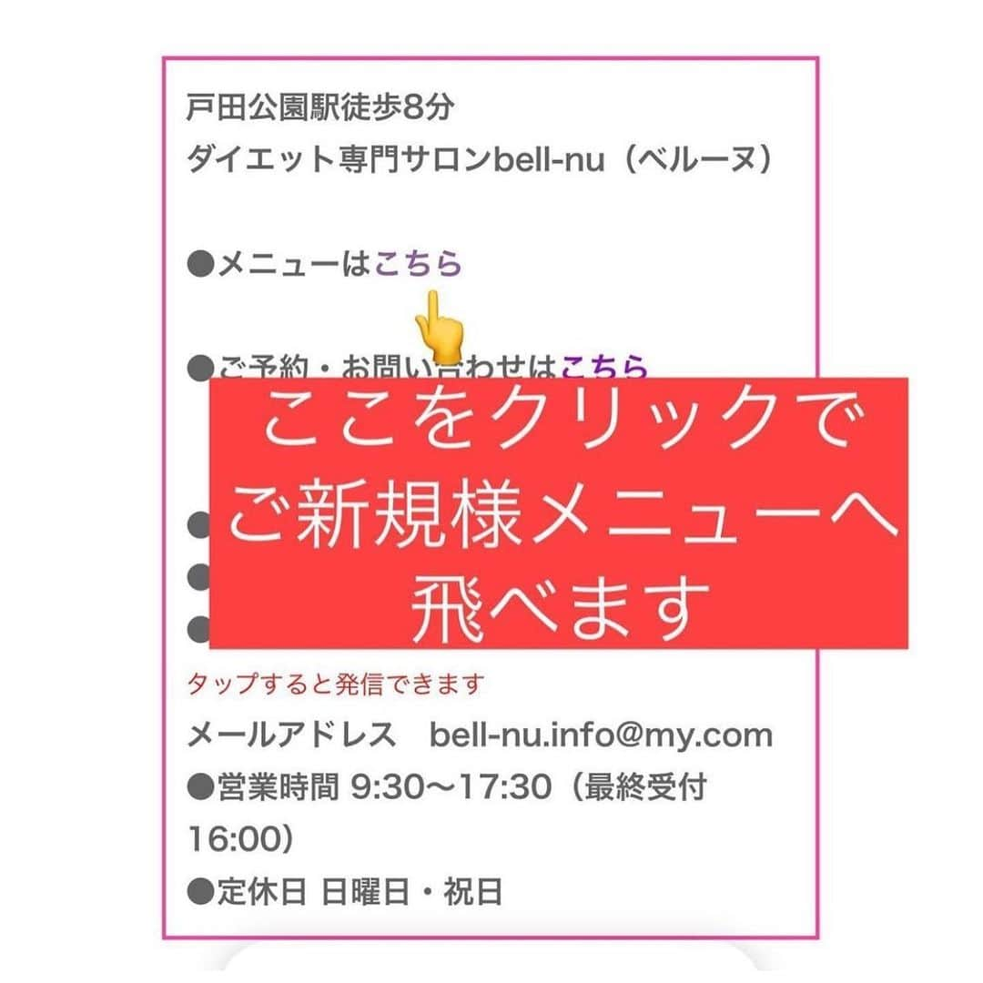 埼玉エステ＊インディバ＊戸田公園＊戸田市＊痩身＊冷え改善さんのインスタグラム写真 - (埼玉エステ＊インディバ＊戸田公園＊戸田市＊痩身＊冷え改善Instagram)「早いものでいよいよ3月﻿ 春を迎えますね🌸﻿ ﻿ 厚手のニットやコートを脱ぎ、いよいよ薄着になる季節です。﻿ ﻿ 毎年、「まだいいやまだいいや」と思いながら﻿ ノースリーブの夏になってから﻿ 「やばい、痩せなきゃ💦」と焦りませんか？﻿ ﻿ 3月の3ヶ月後はムシムシ暑い半袖の6月。﻿ ﻿ 当サロンの3ヶ月集中ダイエットコースでは﻿ 無理な食事制限なく3ヶ月でワンサイズダウンを多くのお客様が達成されています。﻿ ﻿ 今年こそ﻿ 〝この服、入るかどうか〟の【体型を隠せる服】を基準に選ぶのではなく﻿ 【サイズより気に入った色やデザイン】を選べる楽しみを実現しませんか？﻿ ﻿ 春から始めるダイエット、全力でサポートさせていただきます。﻿ ＿＿＿＿＿＿＿＿＿＿＿＿＿＿＿＿＿＿﻿ ﻿ 埼京線 戸田公園 徒歩8分﻿ ダイエット専門サロン【ベルーヌ】﻿ ﻿ ご予約・お問い合わせは﻿ @misako.bell_nu﻿ トップページリンクより﻿ ﻿ 定休日　日・祝﻿ 営業時間　9:30〜17:30﻿ ＿＿＿＿＿＿＿＿＿＿＿＿＿＿＿＿＿＿﻿ ﻿ ﻿ #戸田市 #戸田公園 #戸田公園エステ #蕨　#武蔵浦和　#赤羽　#朝霞　#川口﻿ #インディバ #ダイエット#冷え改善　#体質改善　#体温アップ　#温活　#痩せたい　#痩せにくい　#痩せなくなった　#太りやすい　#サイズダウン　#お腹痩せ　#お腹引っ込めたい #ララガーデン川口　#北戸田イオン　#川口アリオ　#埼玉ダイエット」3月1日 8時28分 - bell_nu.toda